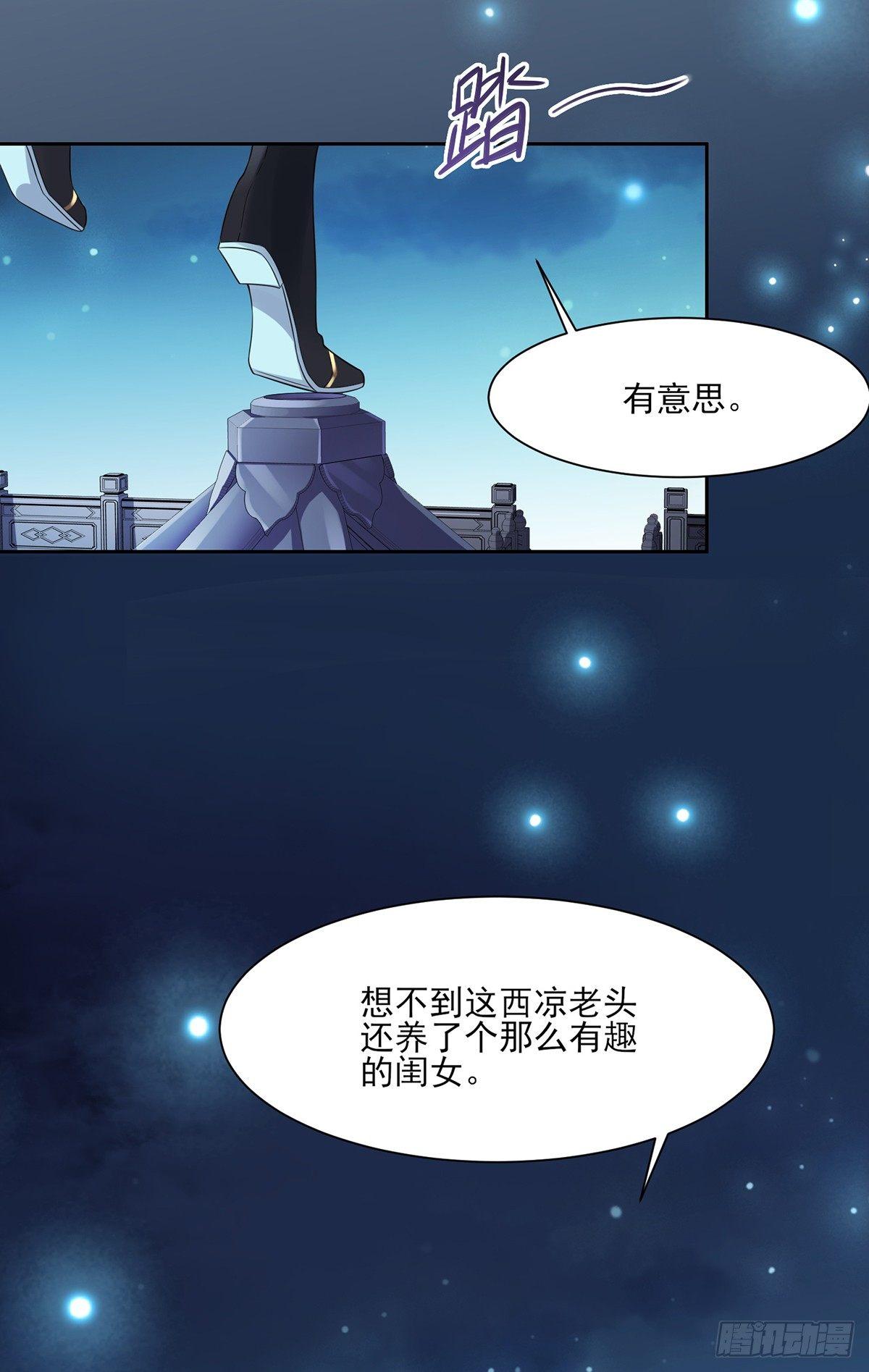 第11话 茉儿的杀意19