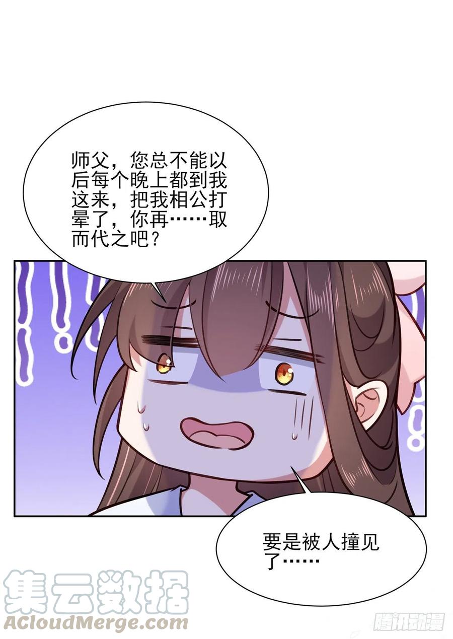 第96话 让王府的男人伴御驾24