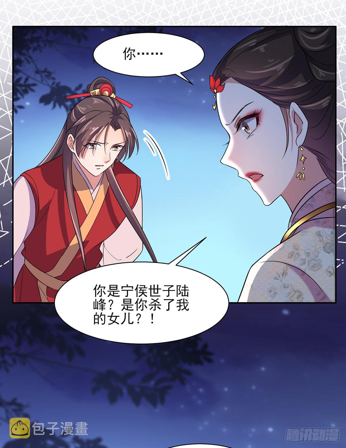 第28话 茉儿是杀人犯？！19
