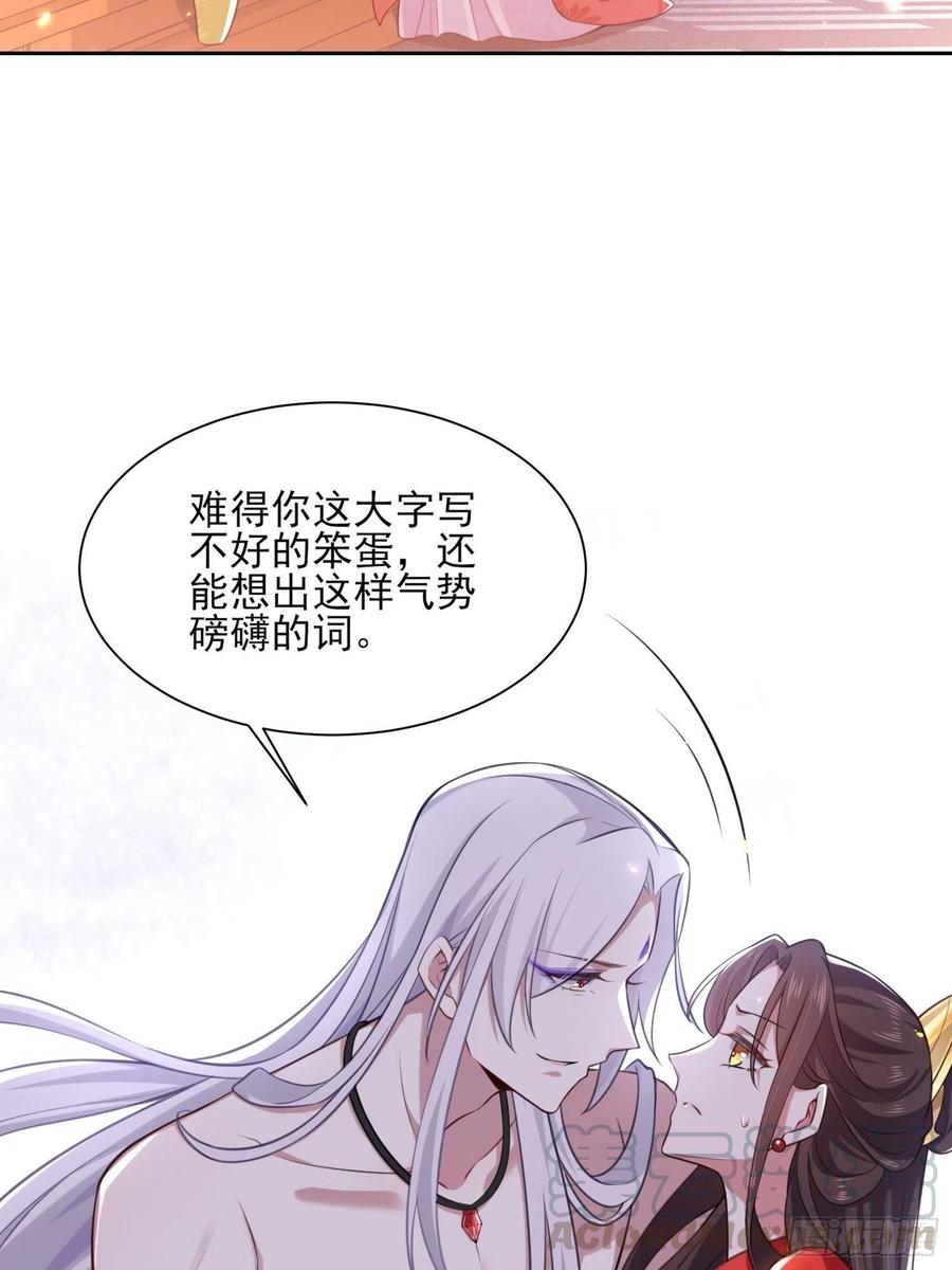 第90话 伺候师父6