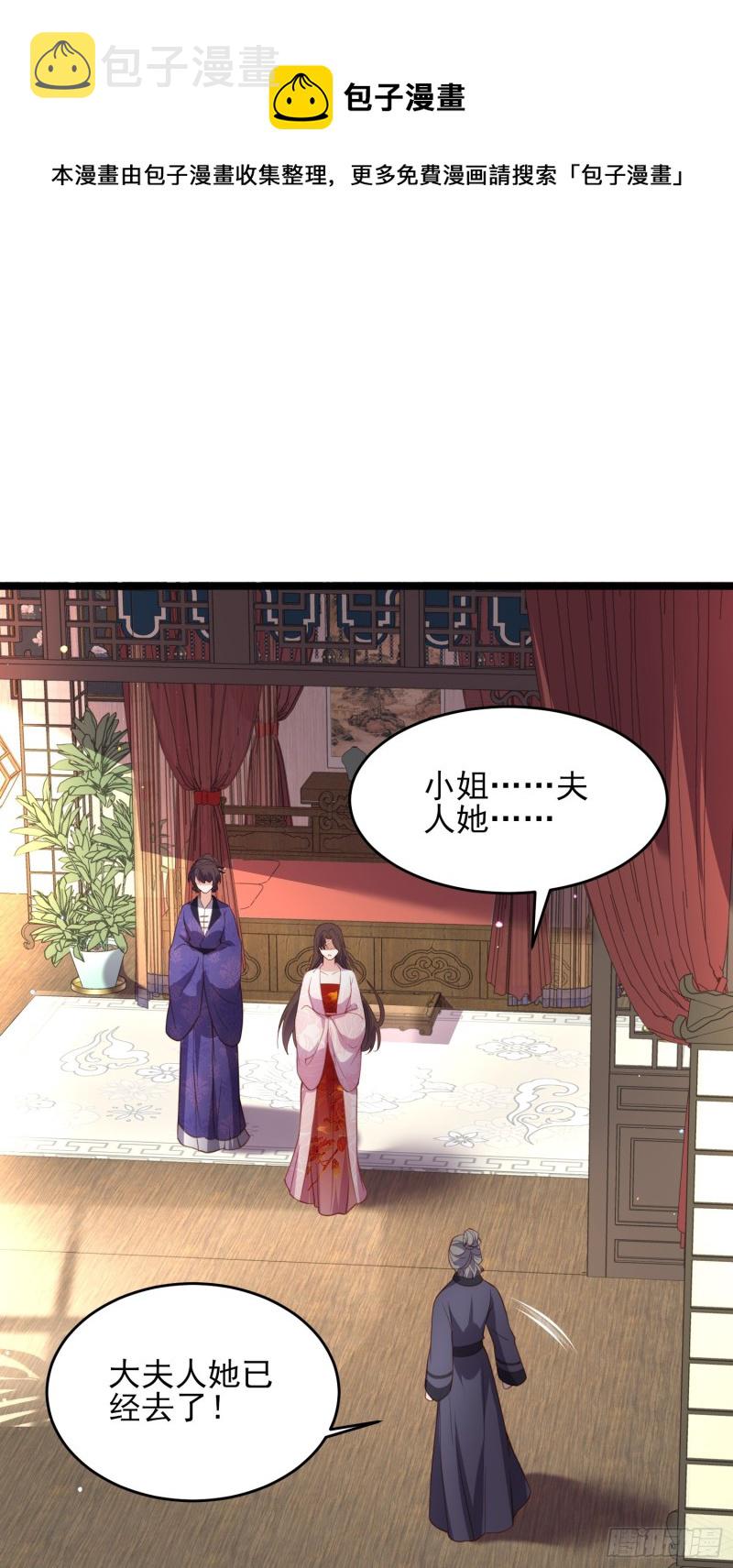第180话 蓝大夫人死了27