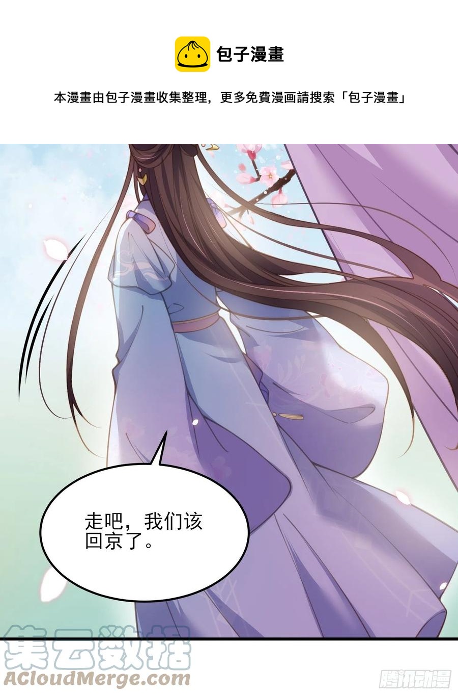 第158话 嫌本座老了？34