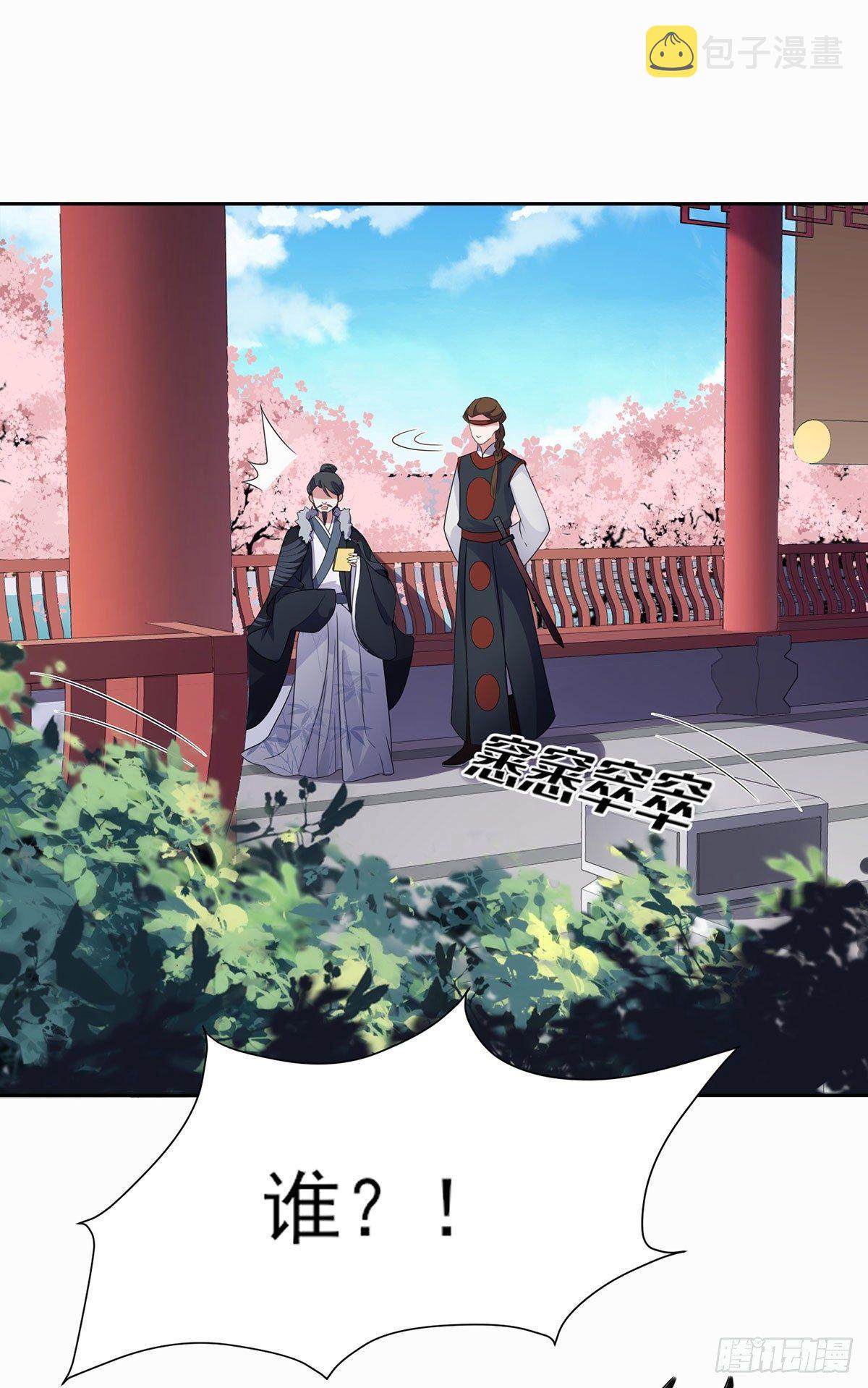 第8话 茉儿的婚事16