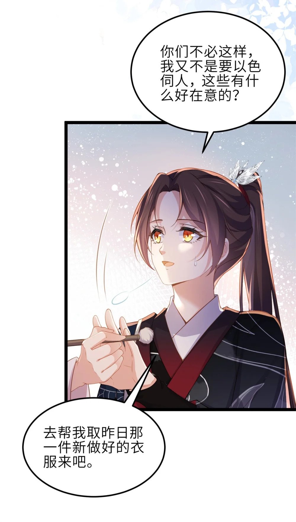 350 茉公子好生俊俏7