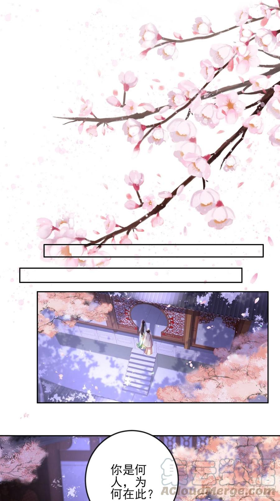 第107话 大哥的一见钟情10