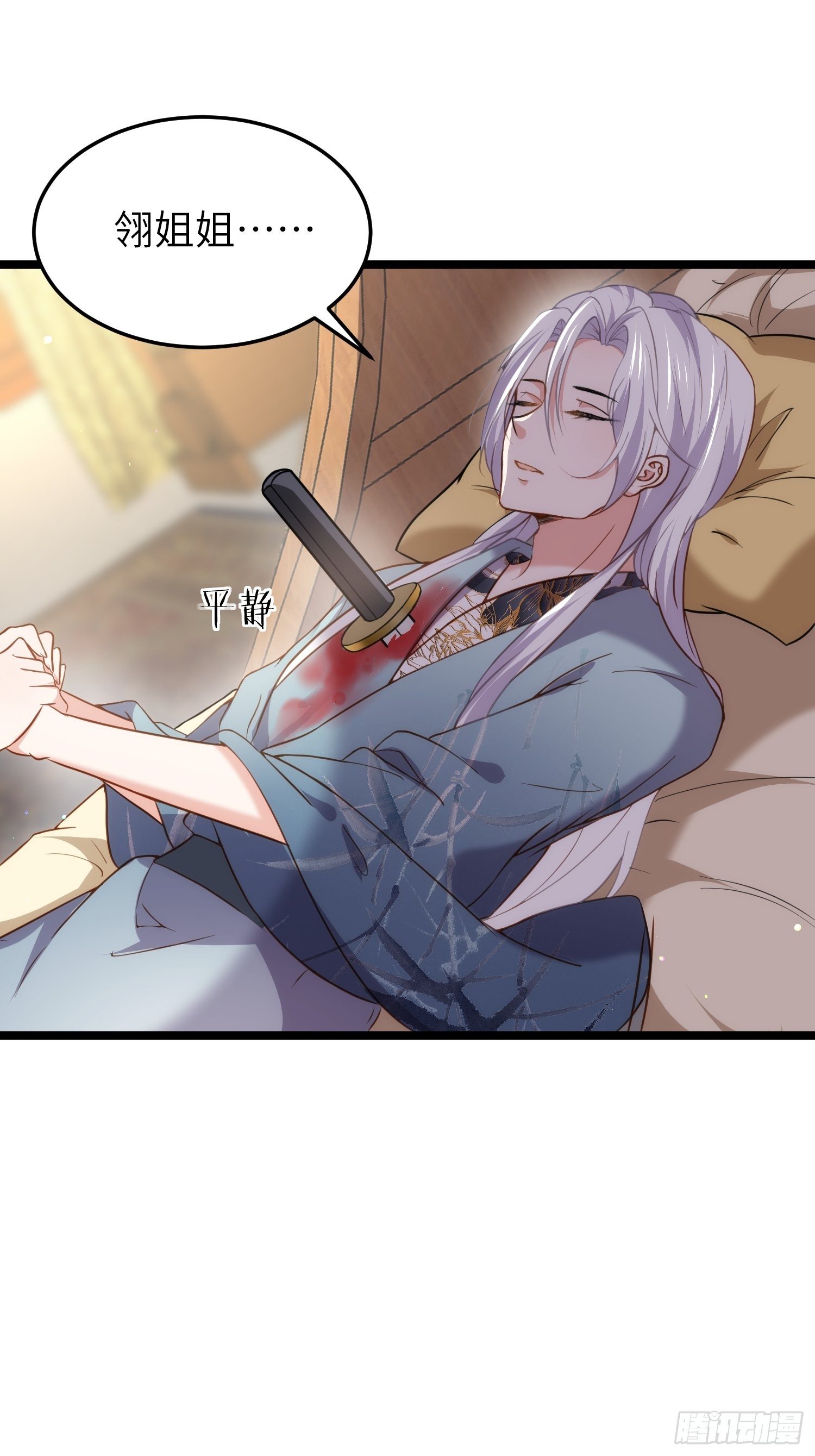 第211话 青儿喜欢的是你娘1