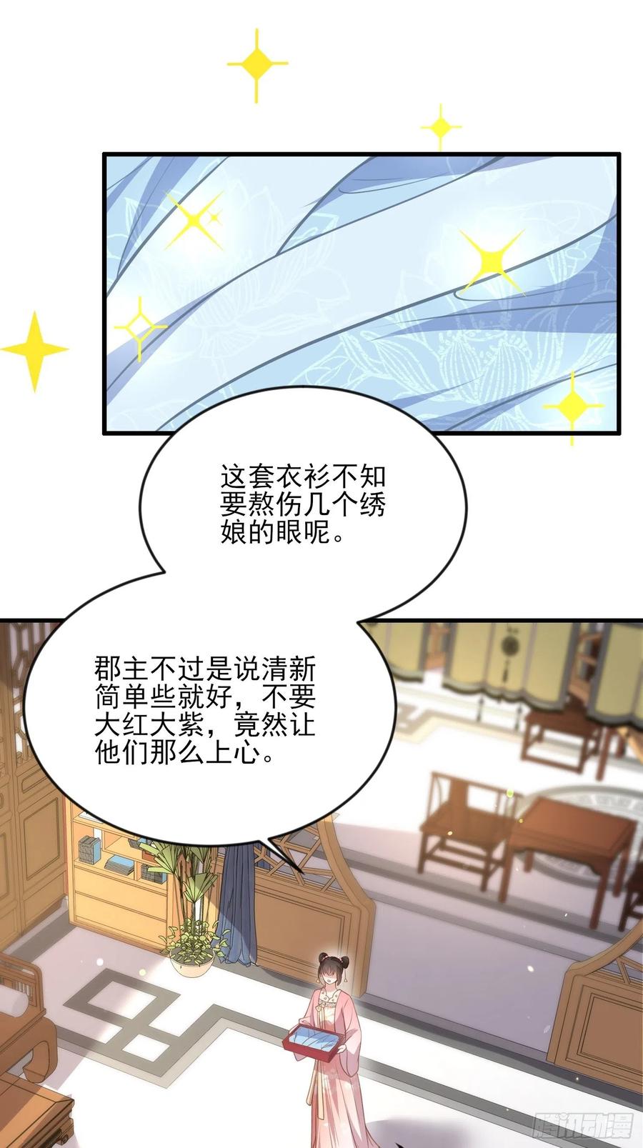 第149话 夫君来了31