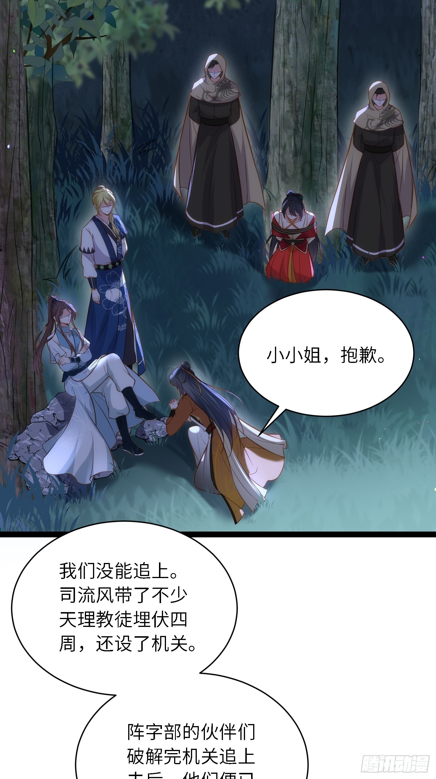 第279话 司含香变强了？28