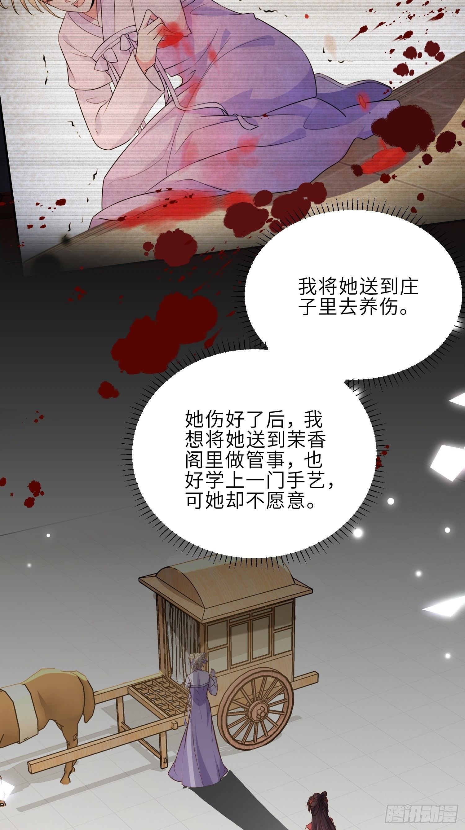 第269话 白晶归来15