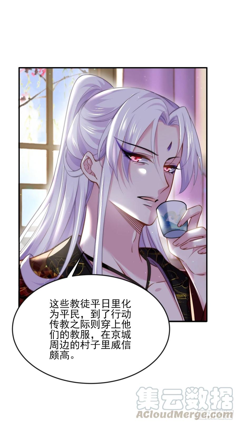 第111话 失控的惩罚6