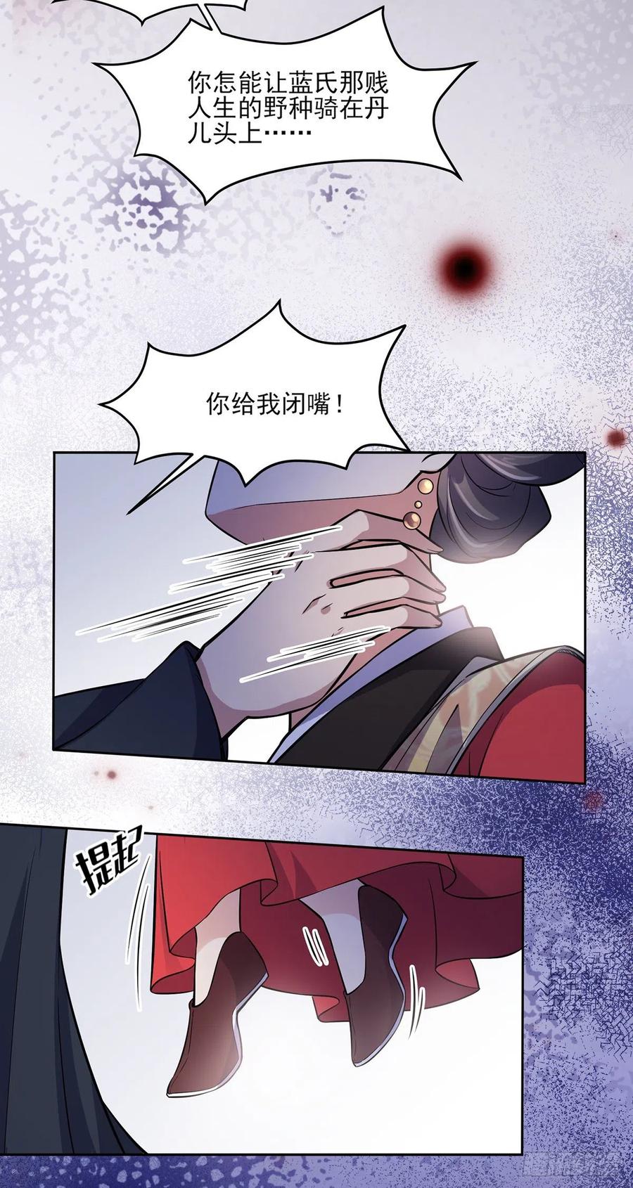第61话 更换定亲人选19