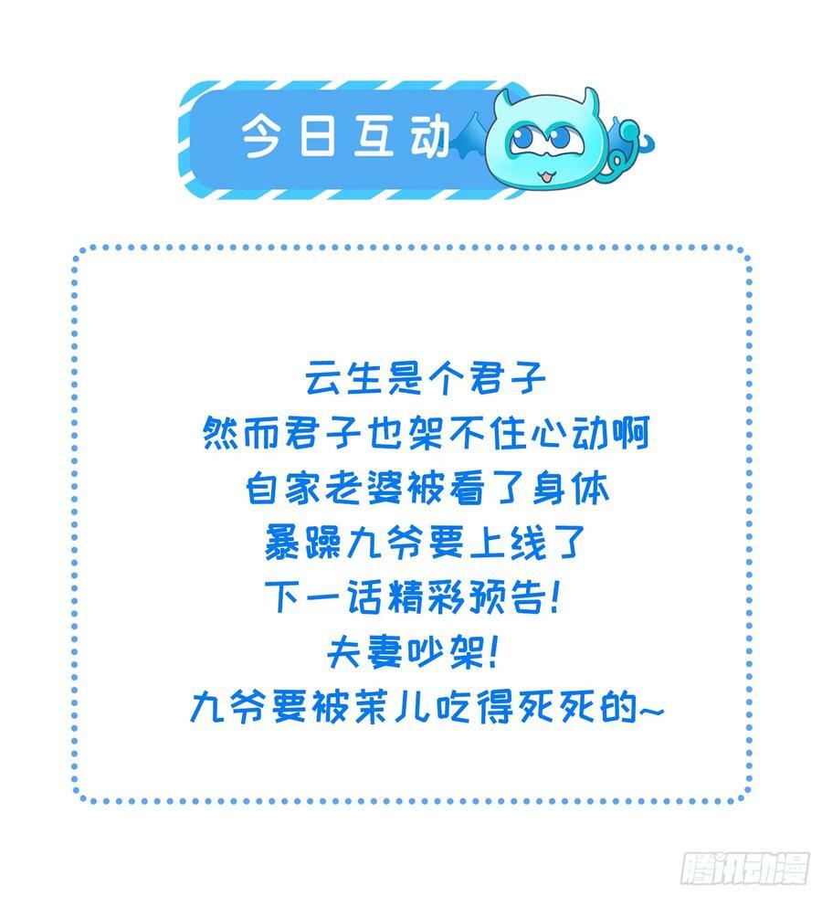 第327话 小小姐被看了身子37