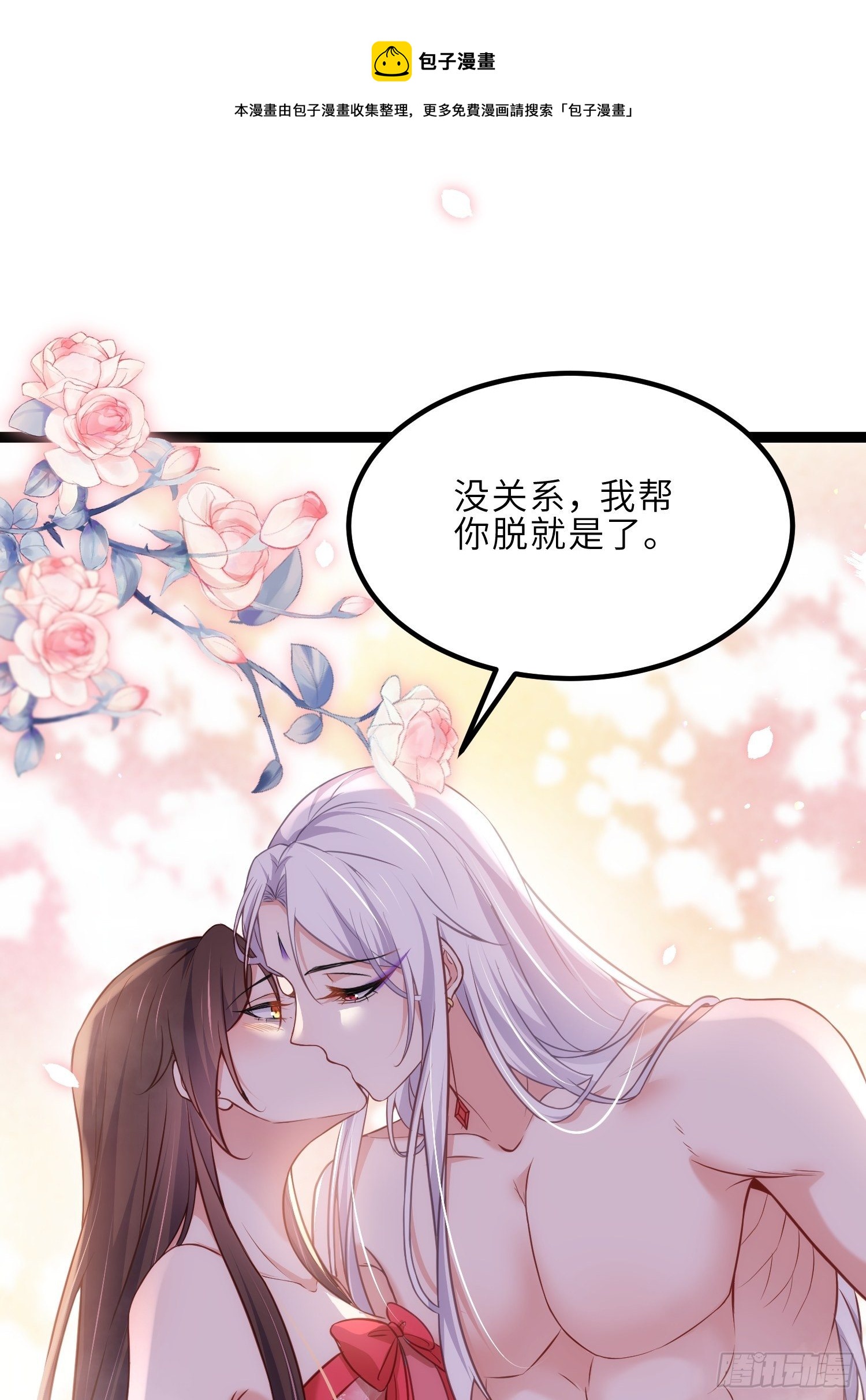 第230话 再也无人能伤害你24