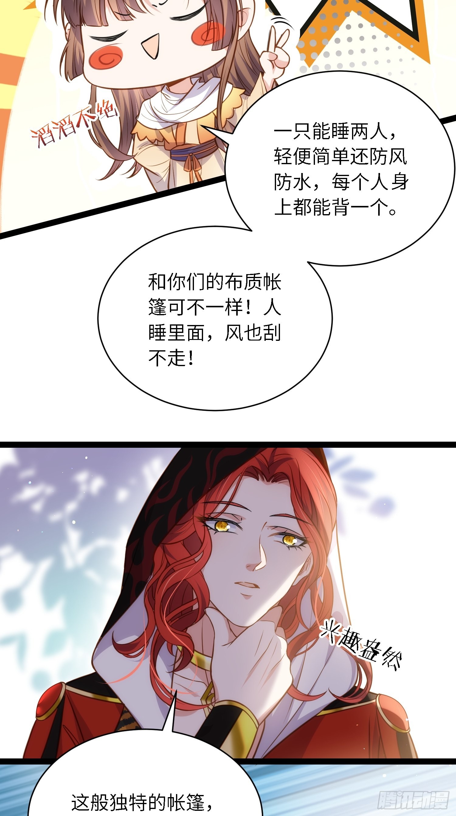 第247话 死亡之海27