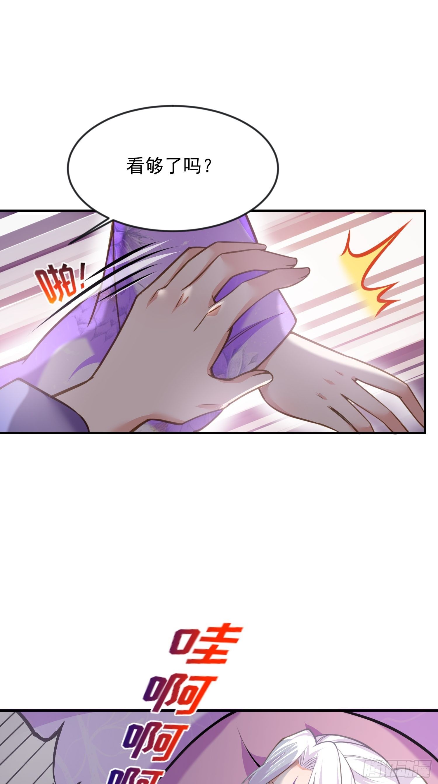 第129话 拉师父的裤裆25