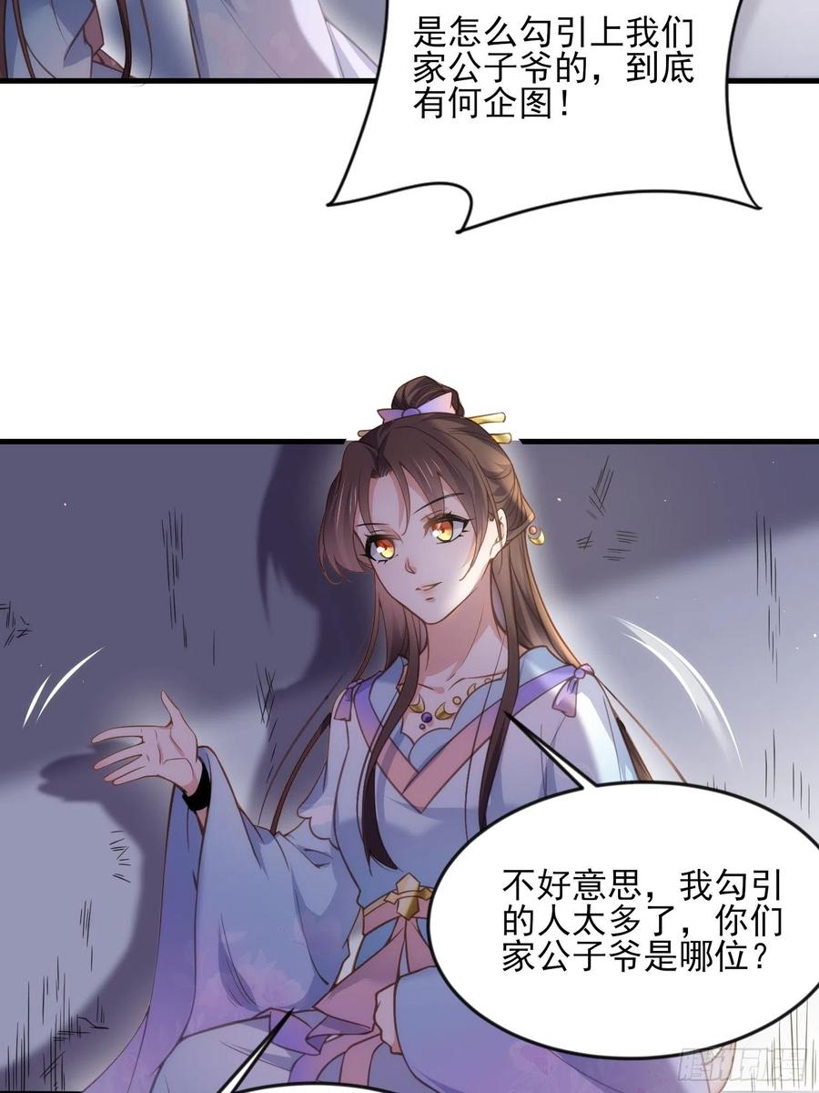 第159话 茉儿失踪19