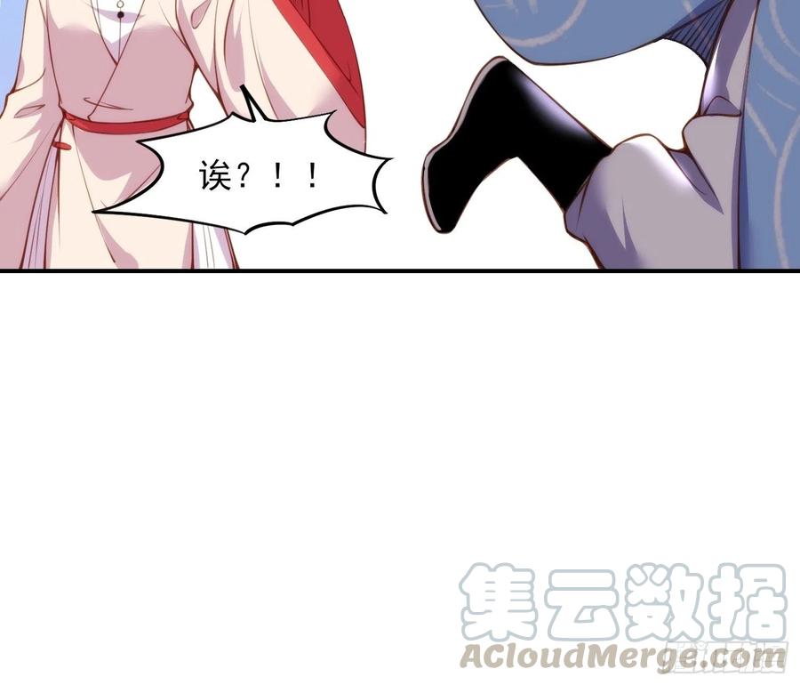 第110话 魅六反向告白？！24