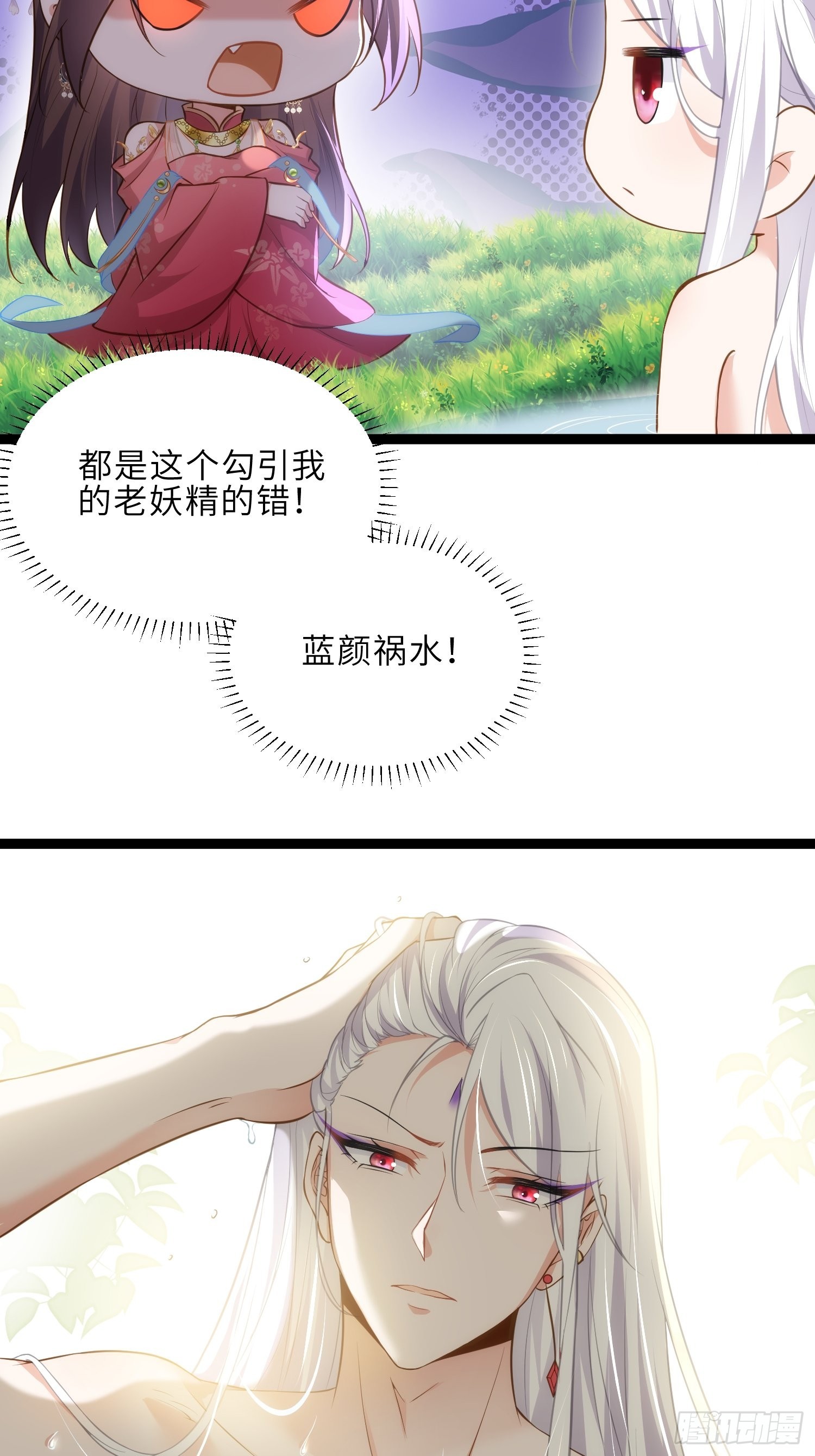 第257话 我想你了24
