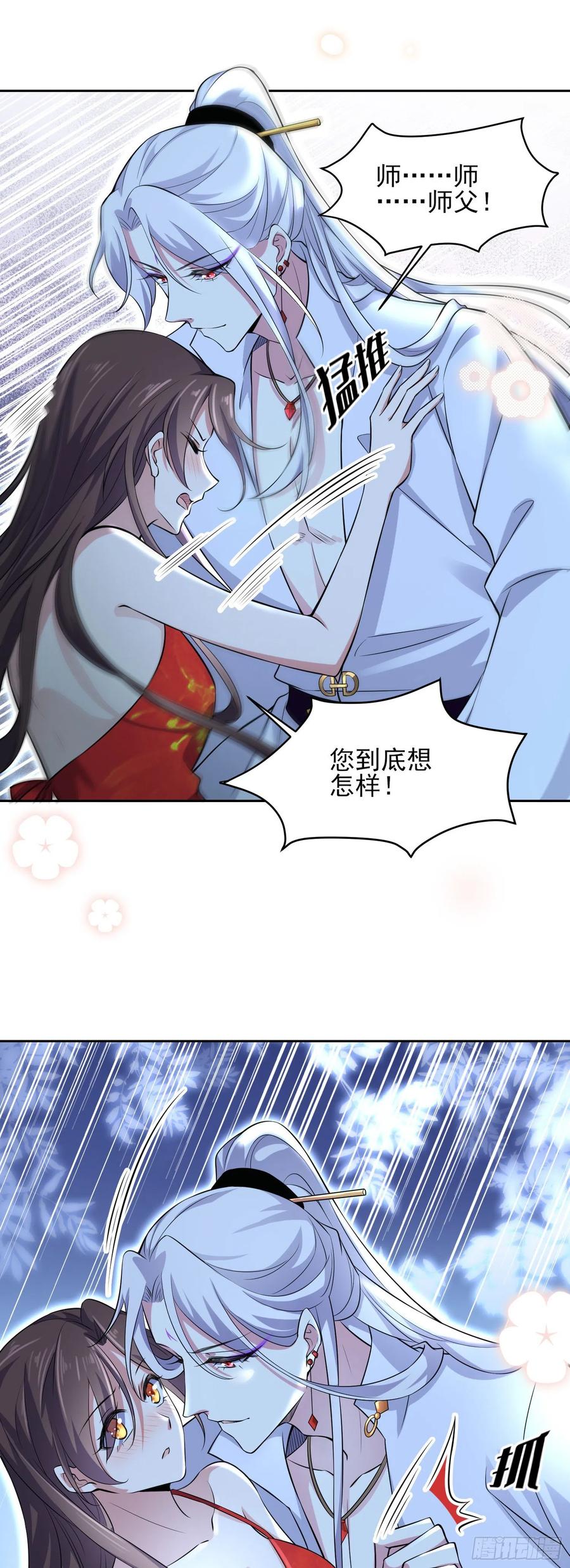 第72话 金鬼合欢果6