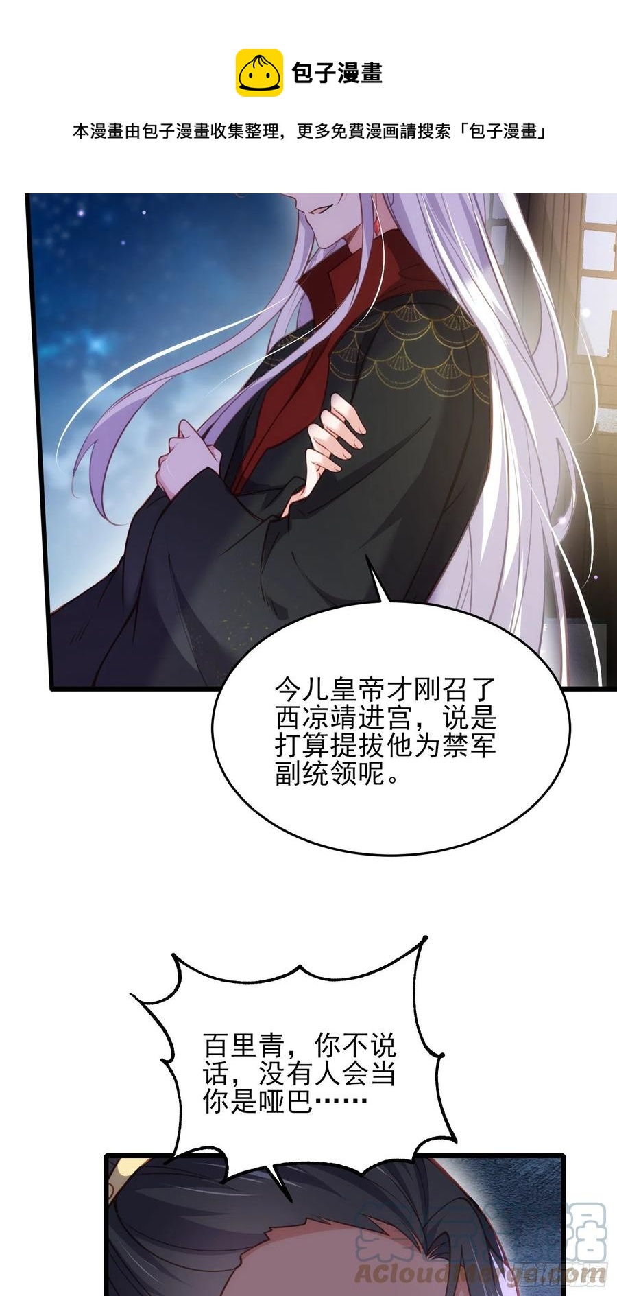 第175话 蓝翎之死22