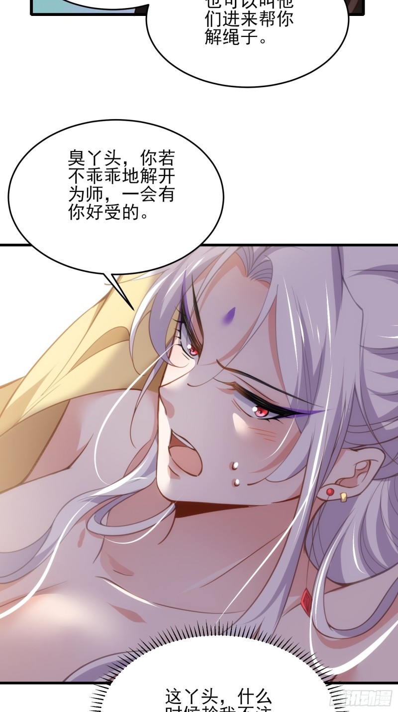 第182话 九千岁求婚？23