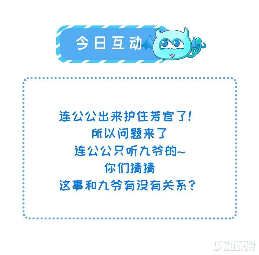 第334话 重打芳官31