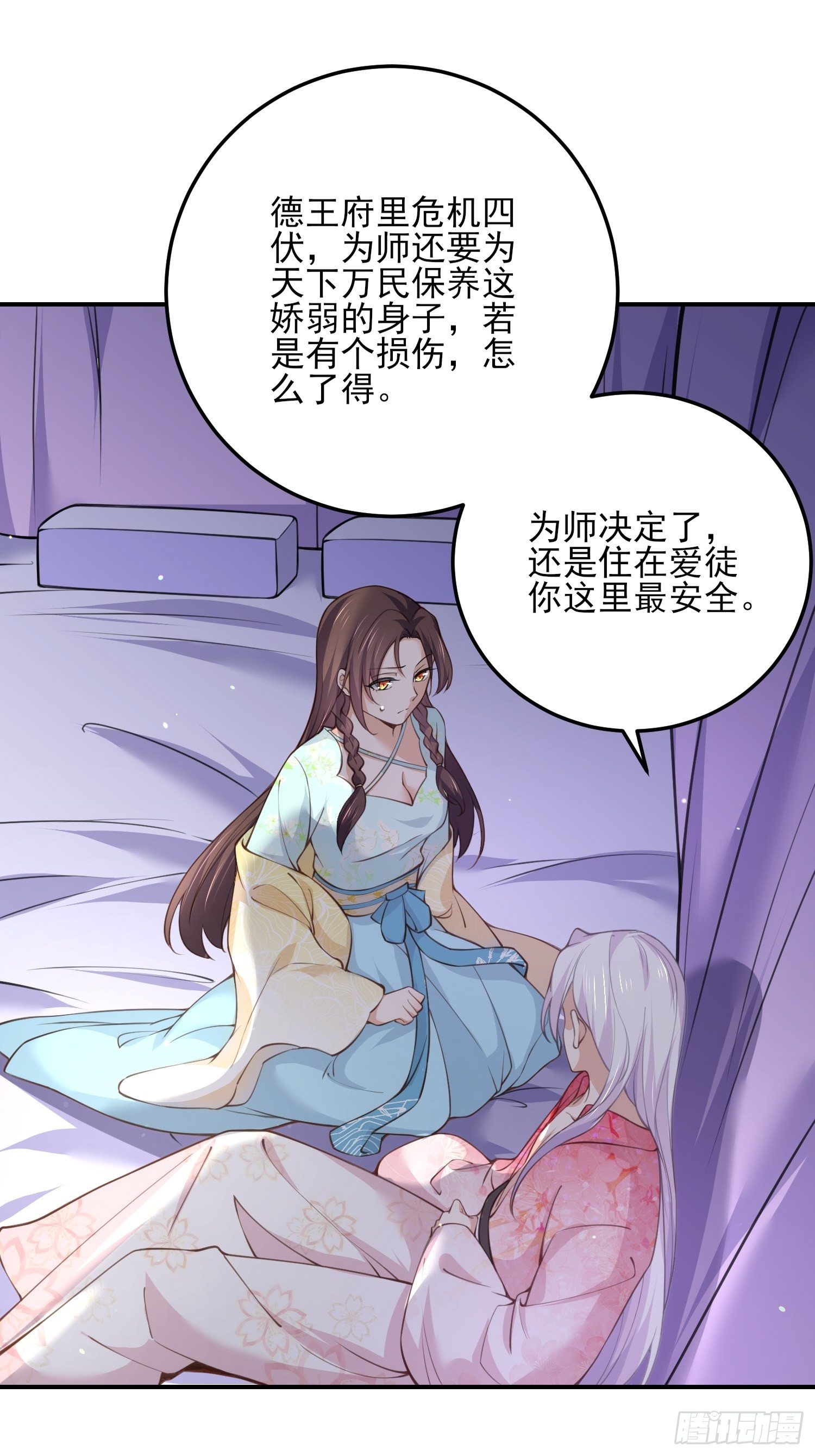 第116话 为师要采阴补阳21