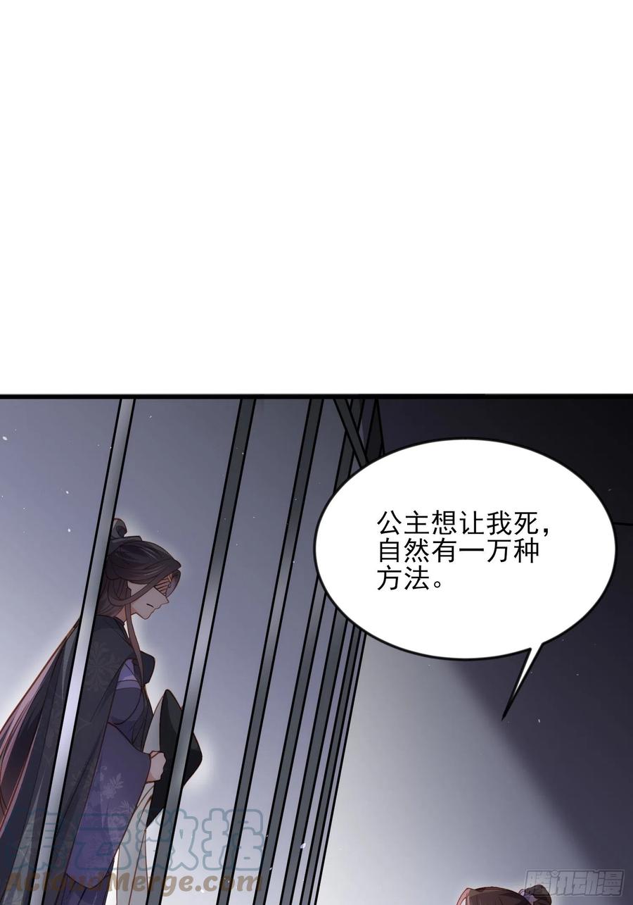 第159话 茉儿失踪30