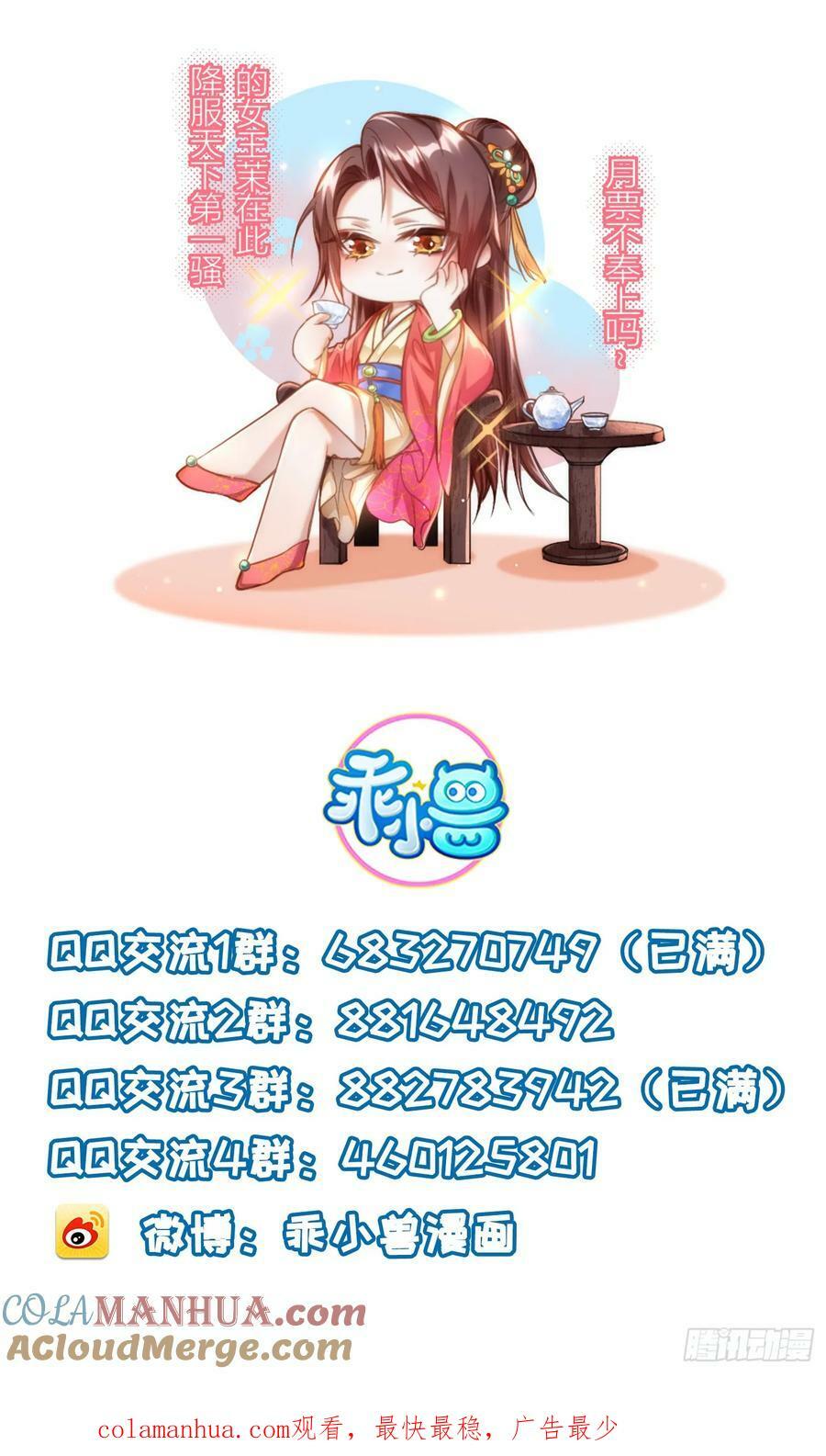 第340话 鬼门黄泉36