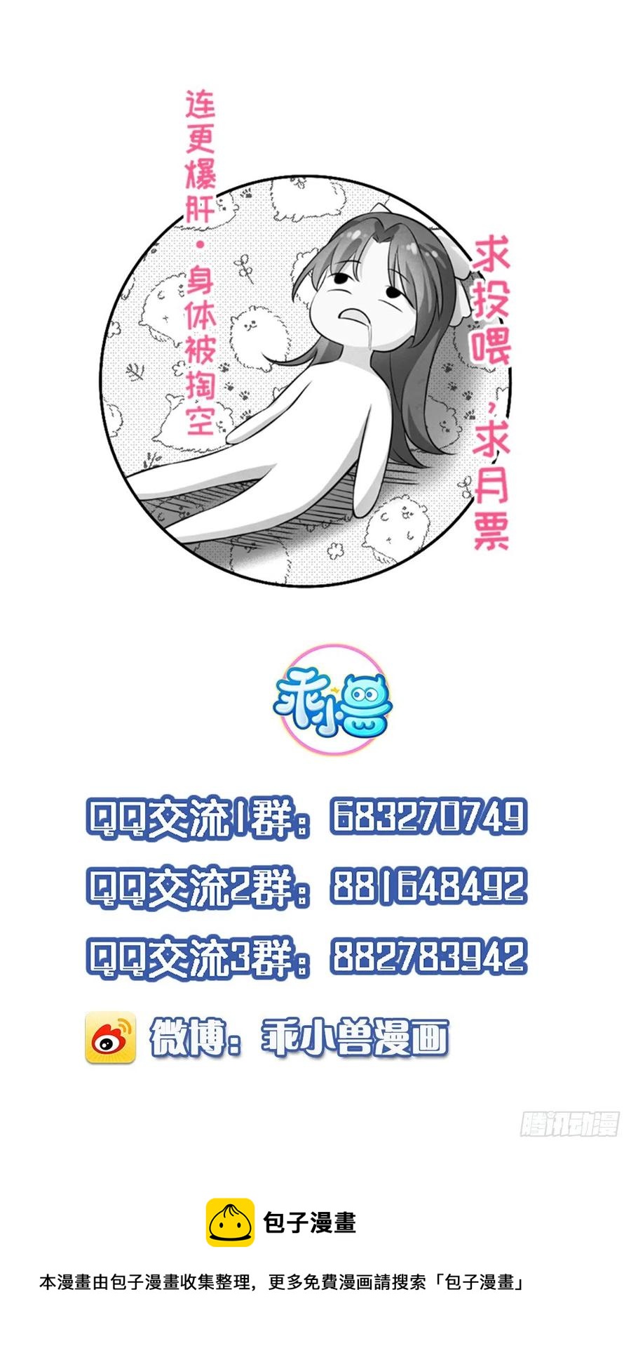 第148话 本座醋了31