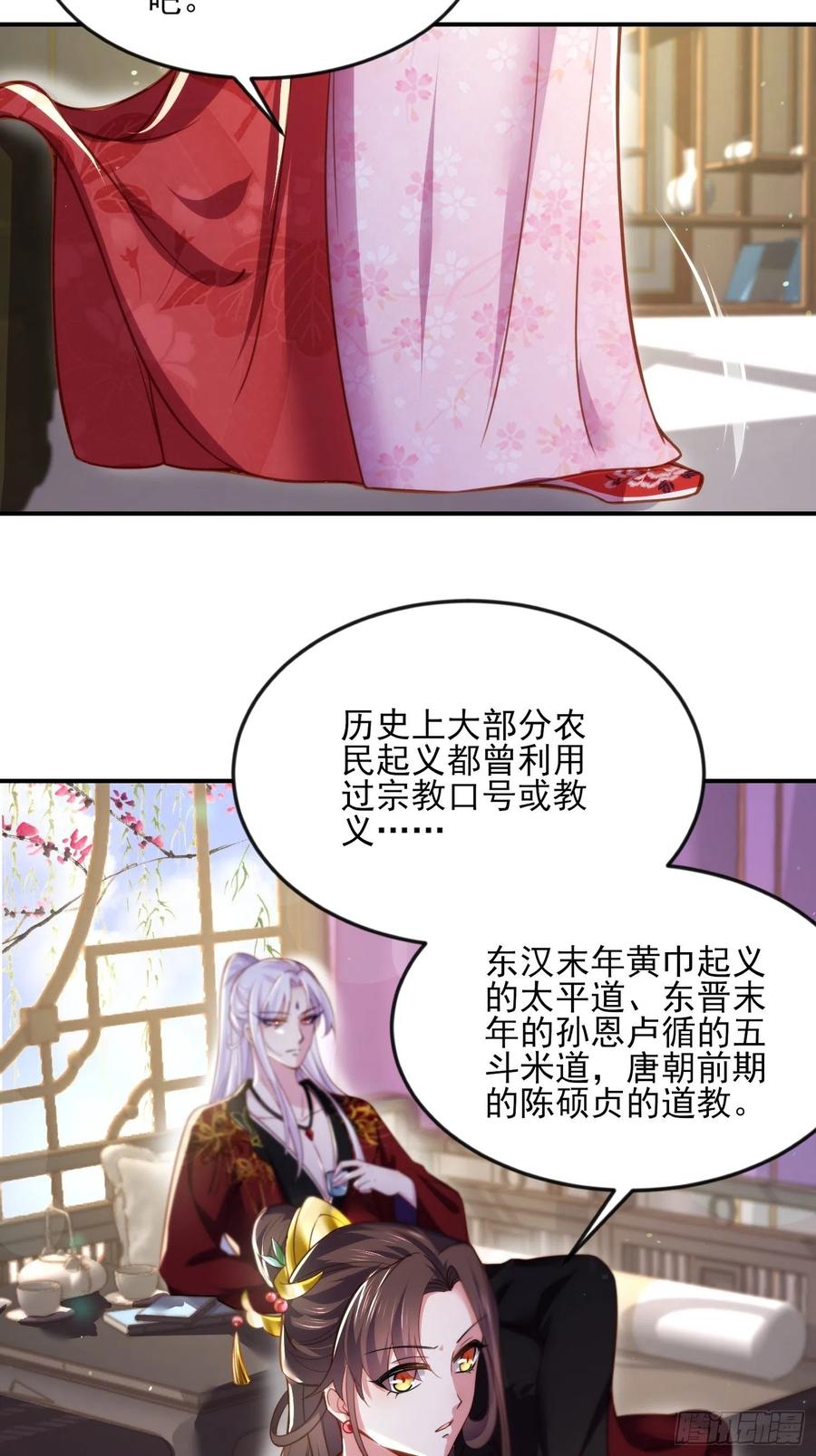 第111话 失控的惩罚9