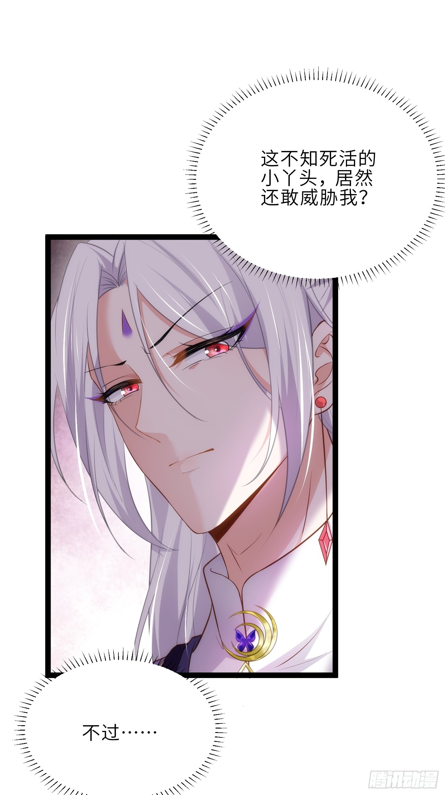 第260话 让本座享受15