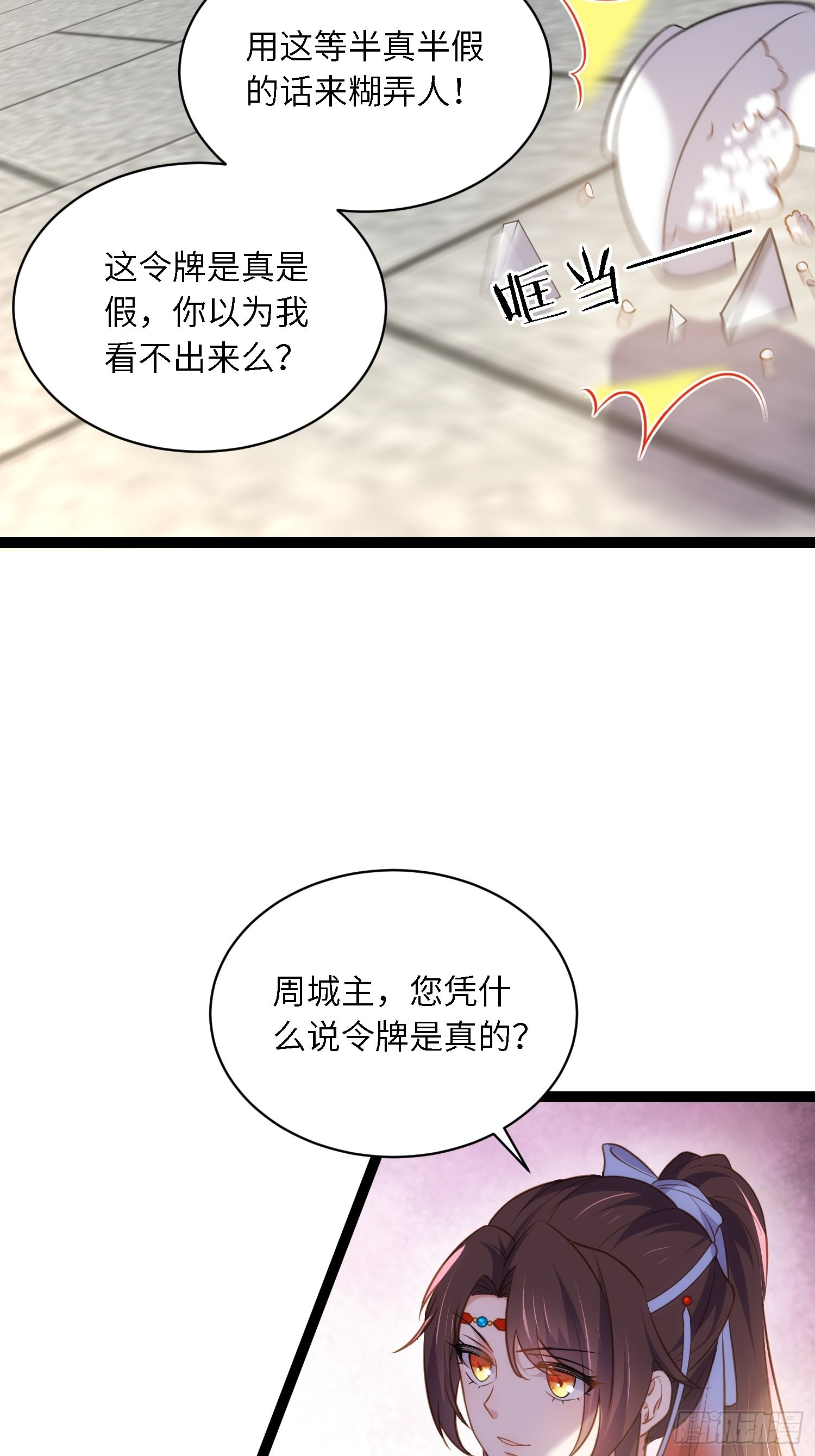 第243话 属下护主不力30