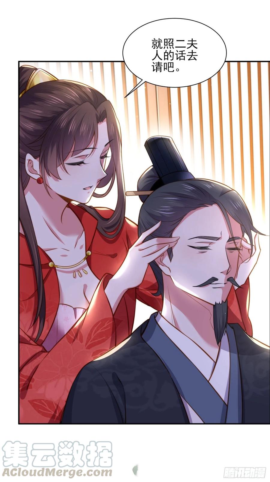 第102话 你就是个杂种！6