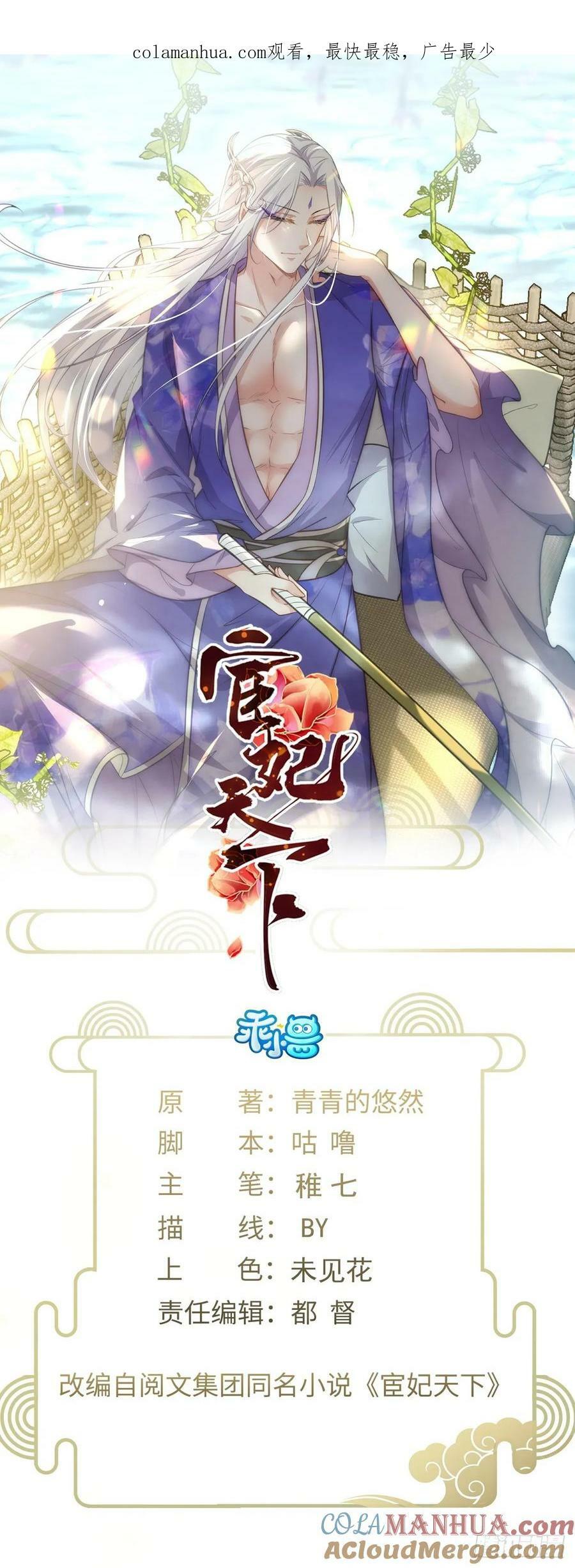 第348话 册封典礼0