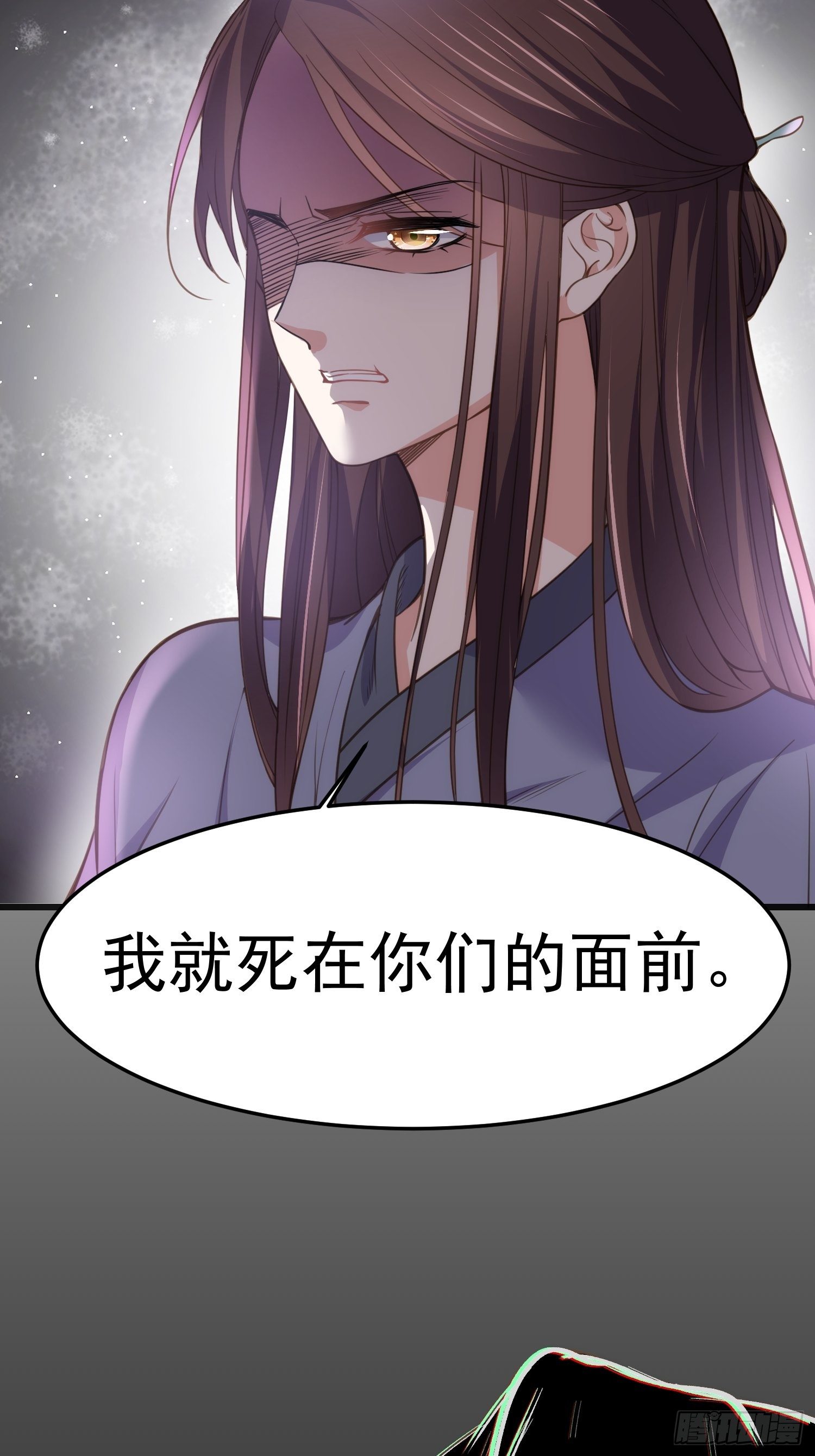第132话 蓝翎的过去35