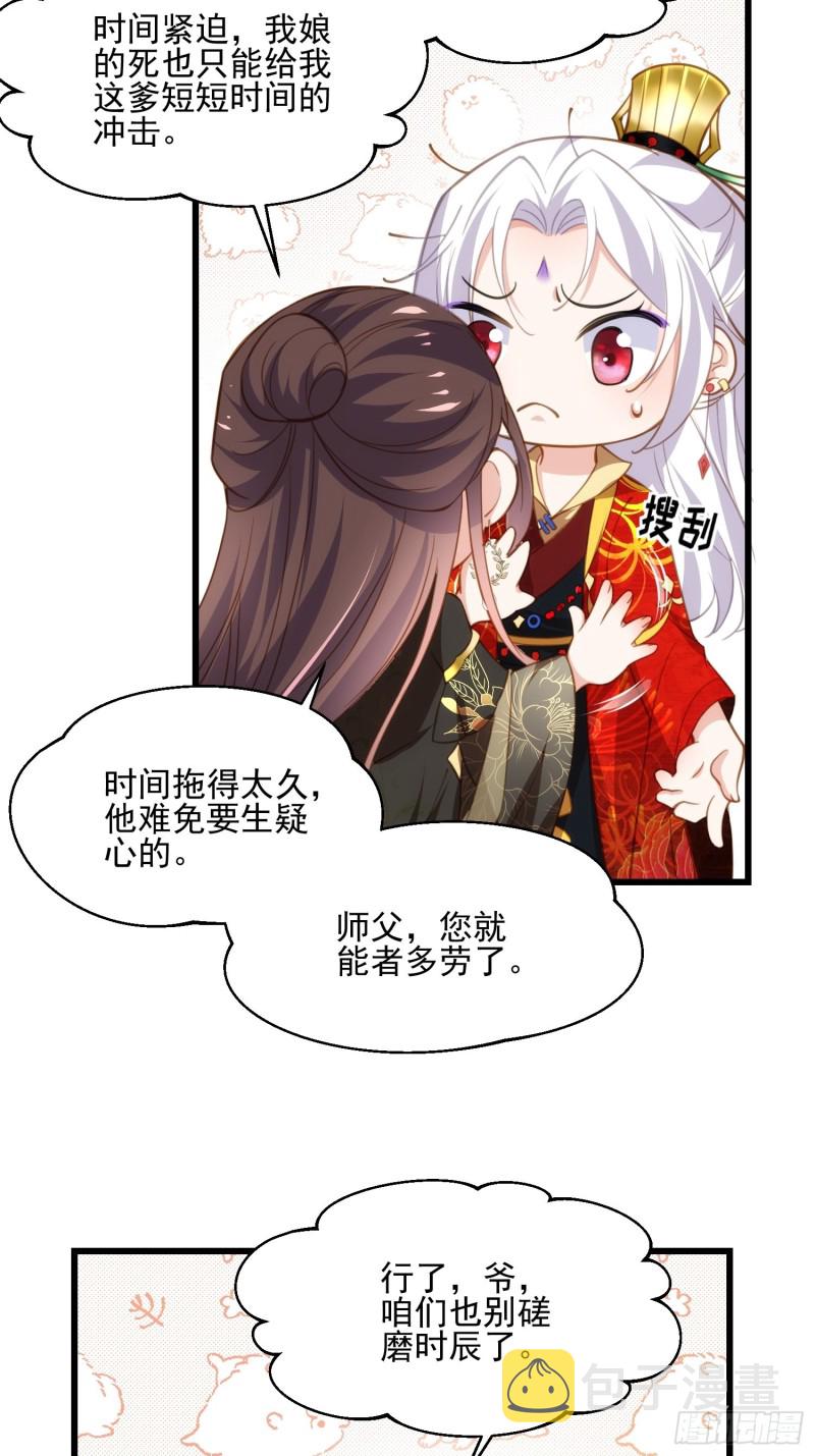 第185话 丫头真是好算计8