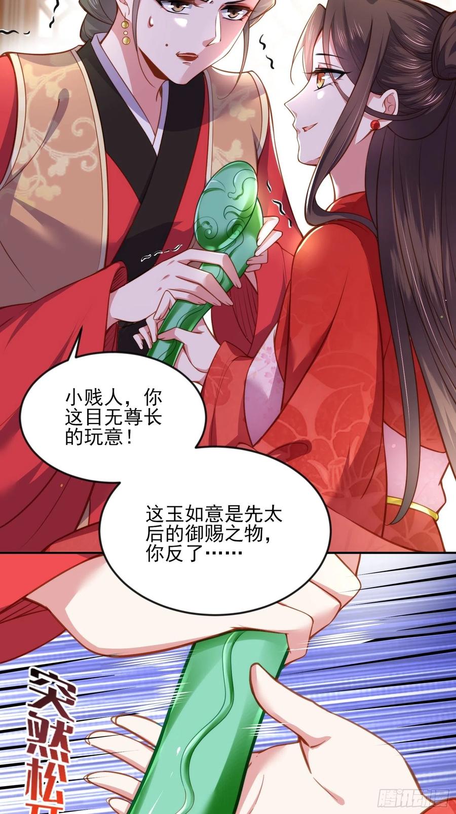 第101话 韩氏受冤？！3
