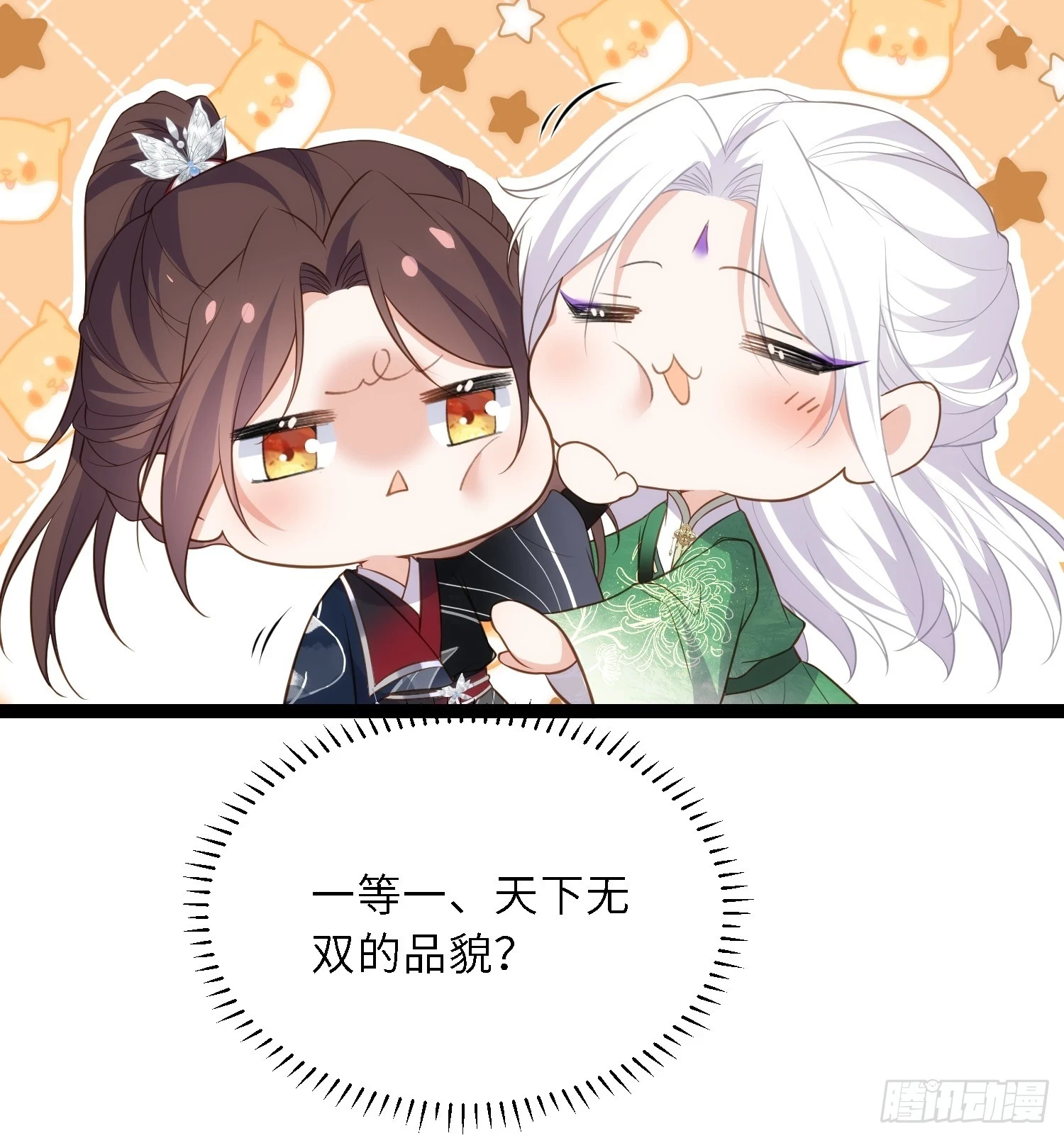 第319话 杀人诛心30
