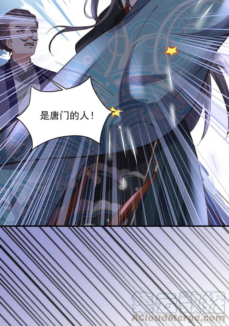 第139话 师父来了！26