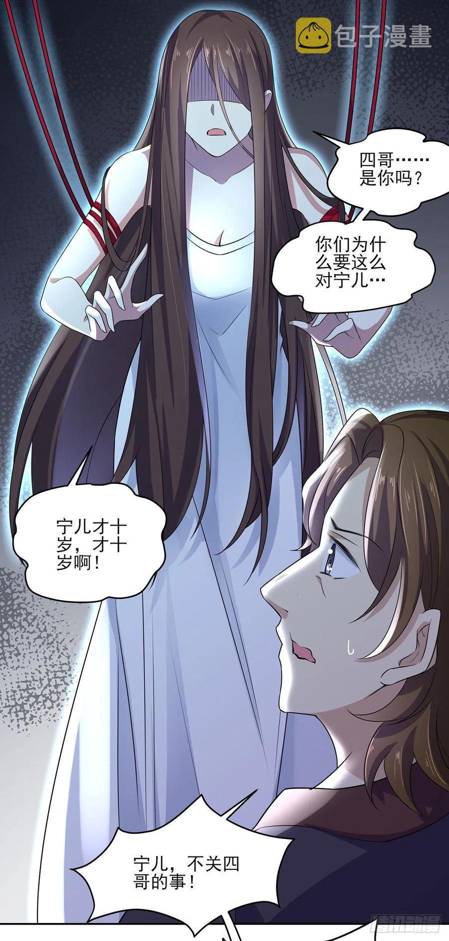 第38话 别乱瞟本座的爱女11
