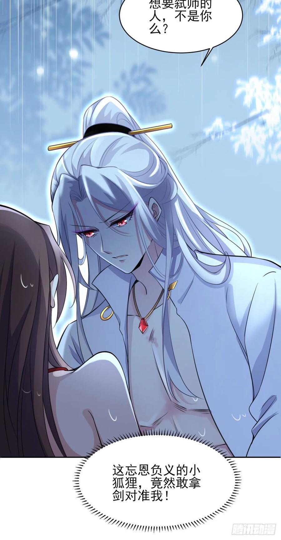 第71话 为你耗尽十年内力8