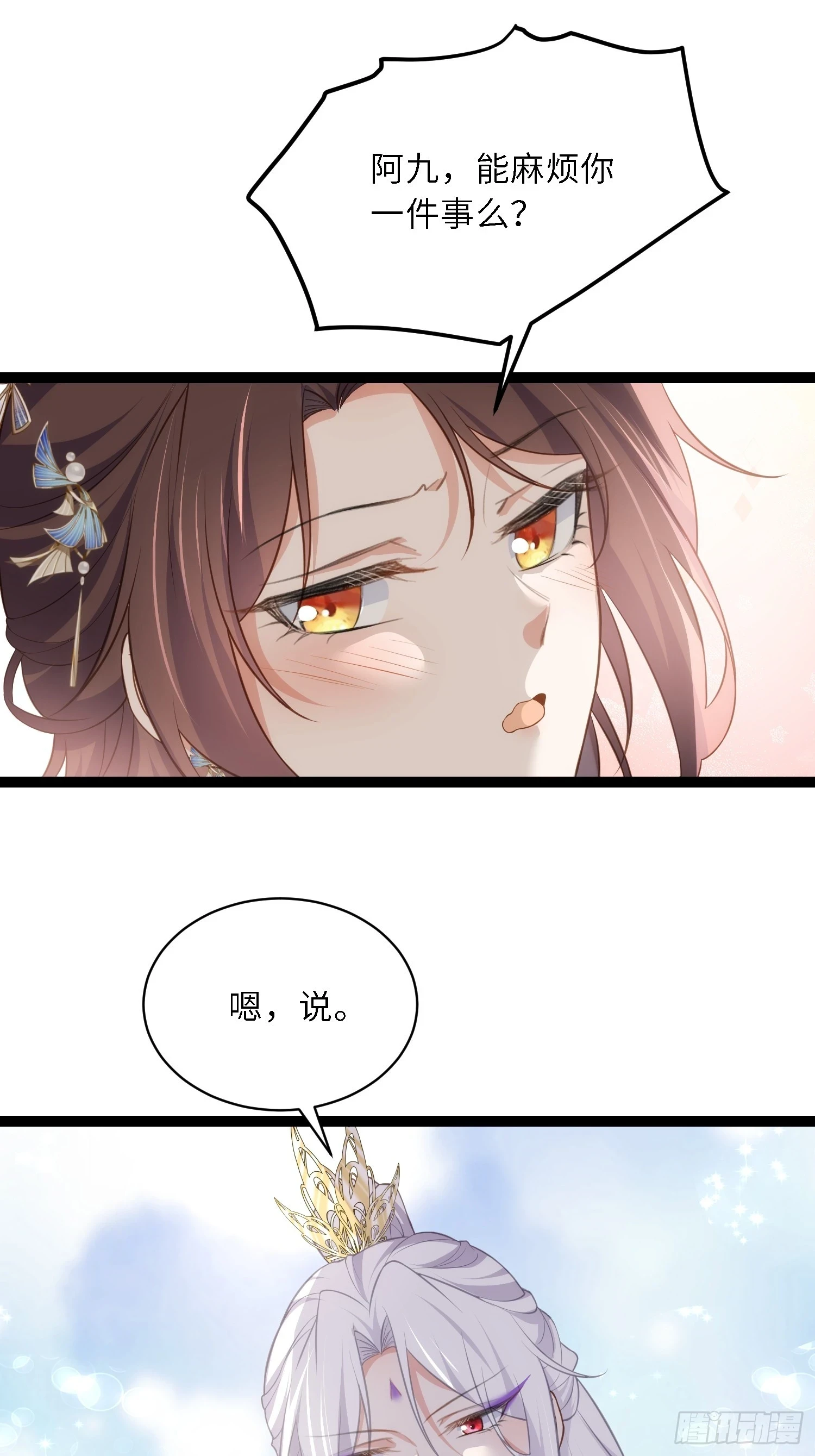 第324话 别在我身上惹火8