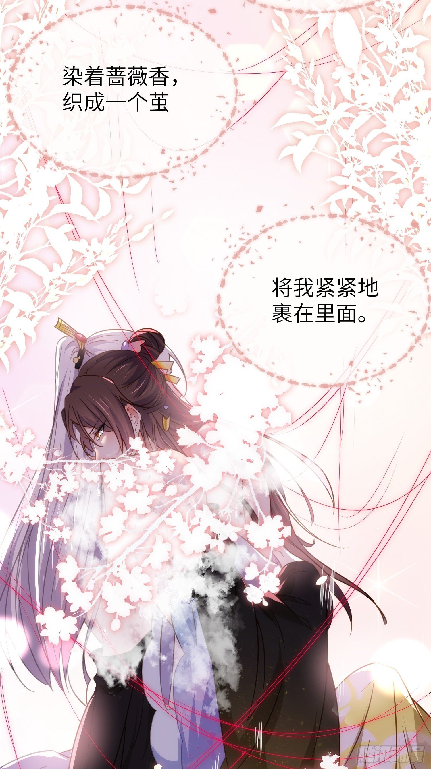 第208话 花前月下洞房10