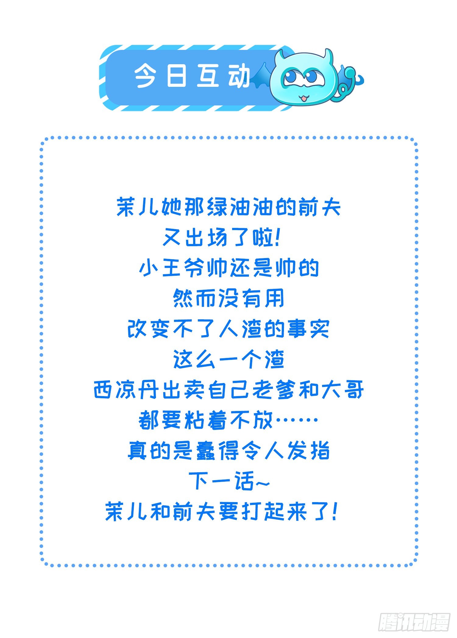 第278话 与前夫重逢35