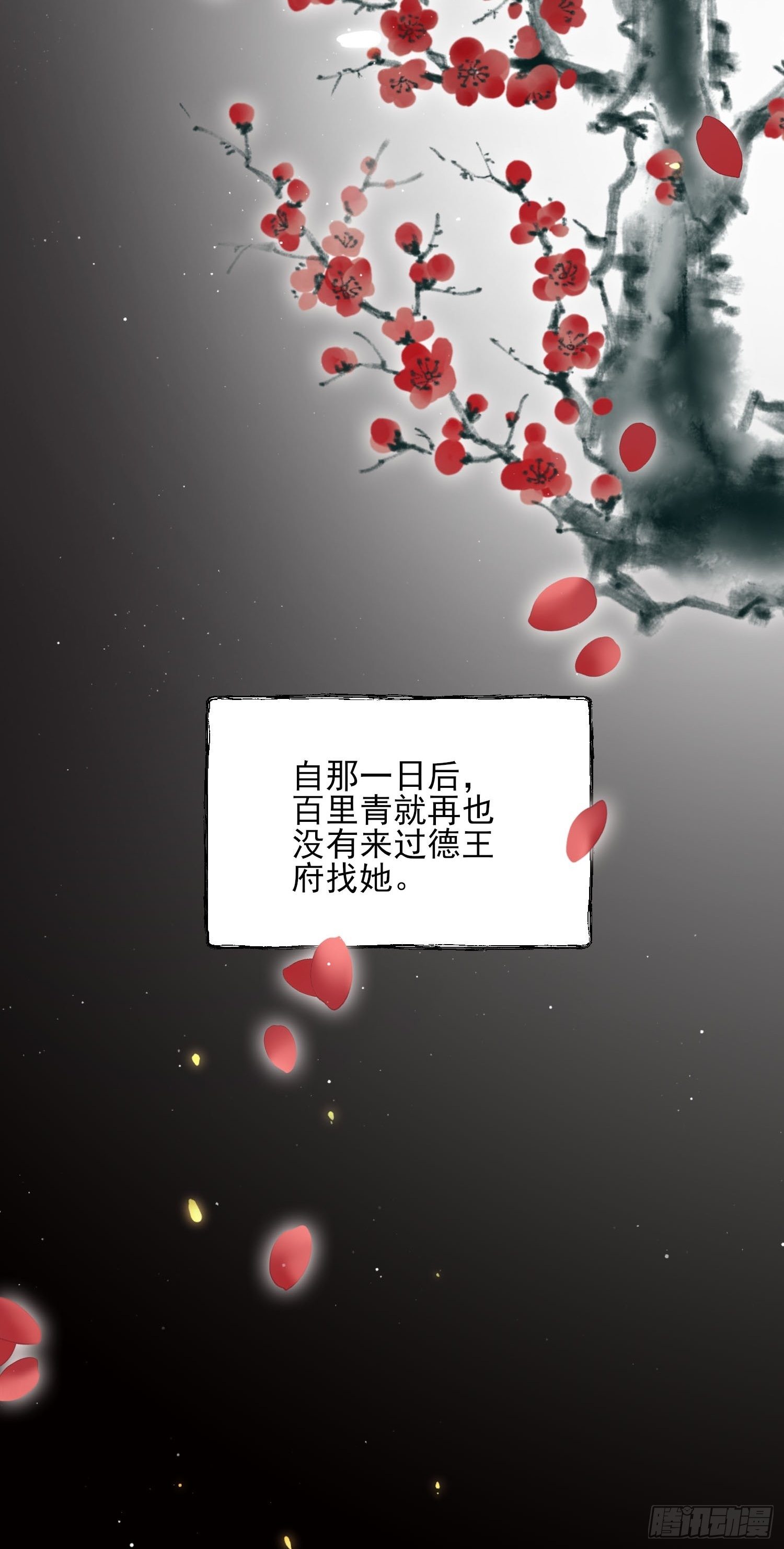 第126话 孤枕难眠31