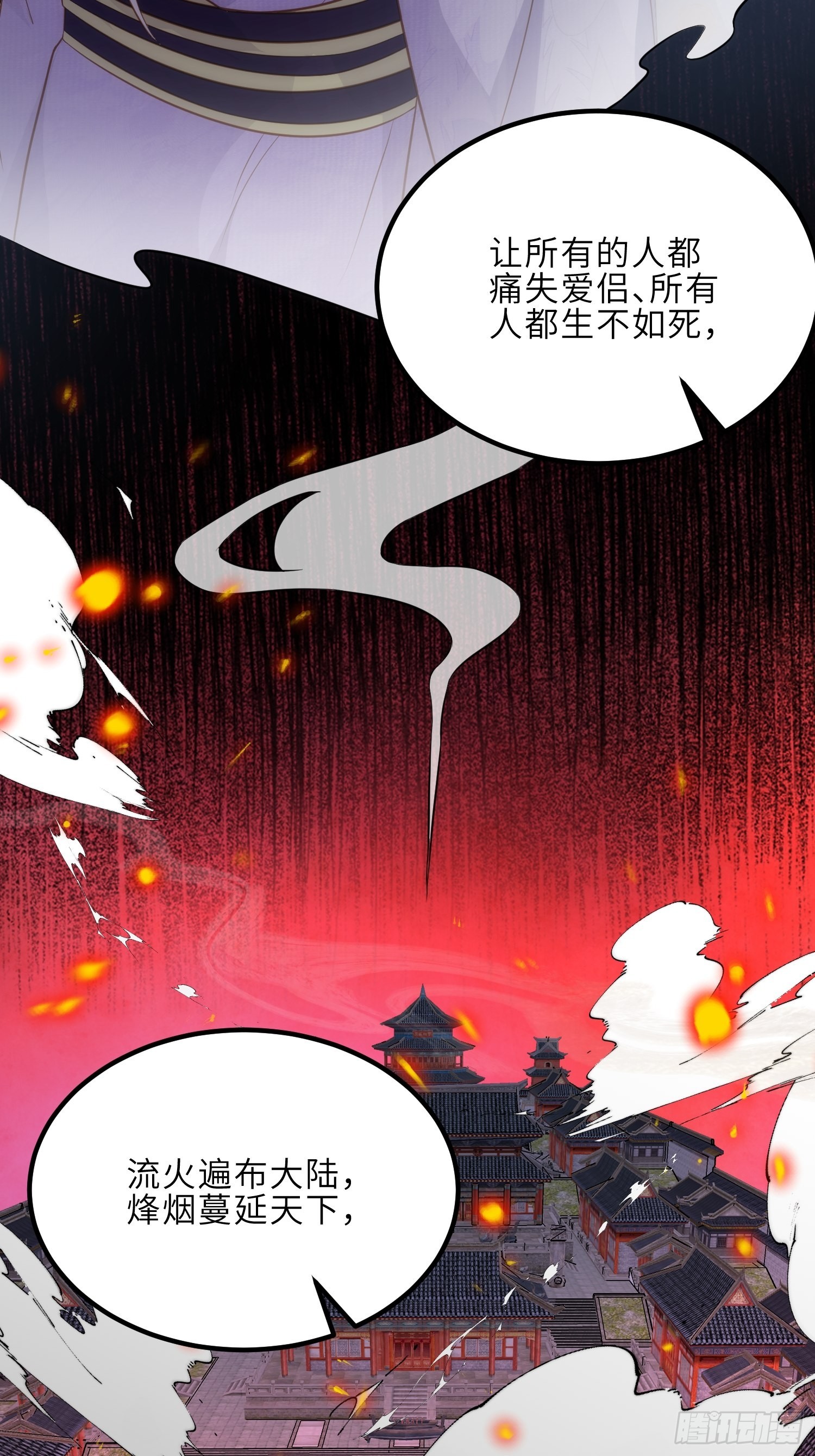 第283话 欲行不轨？5