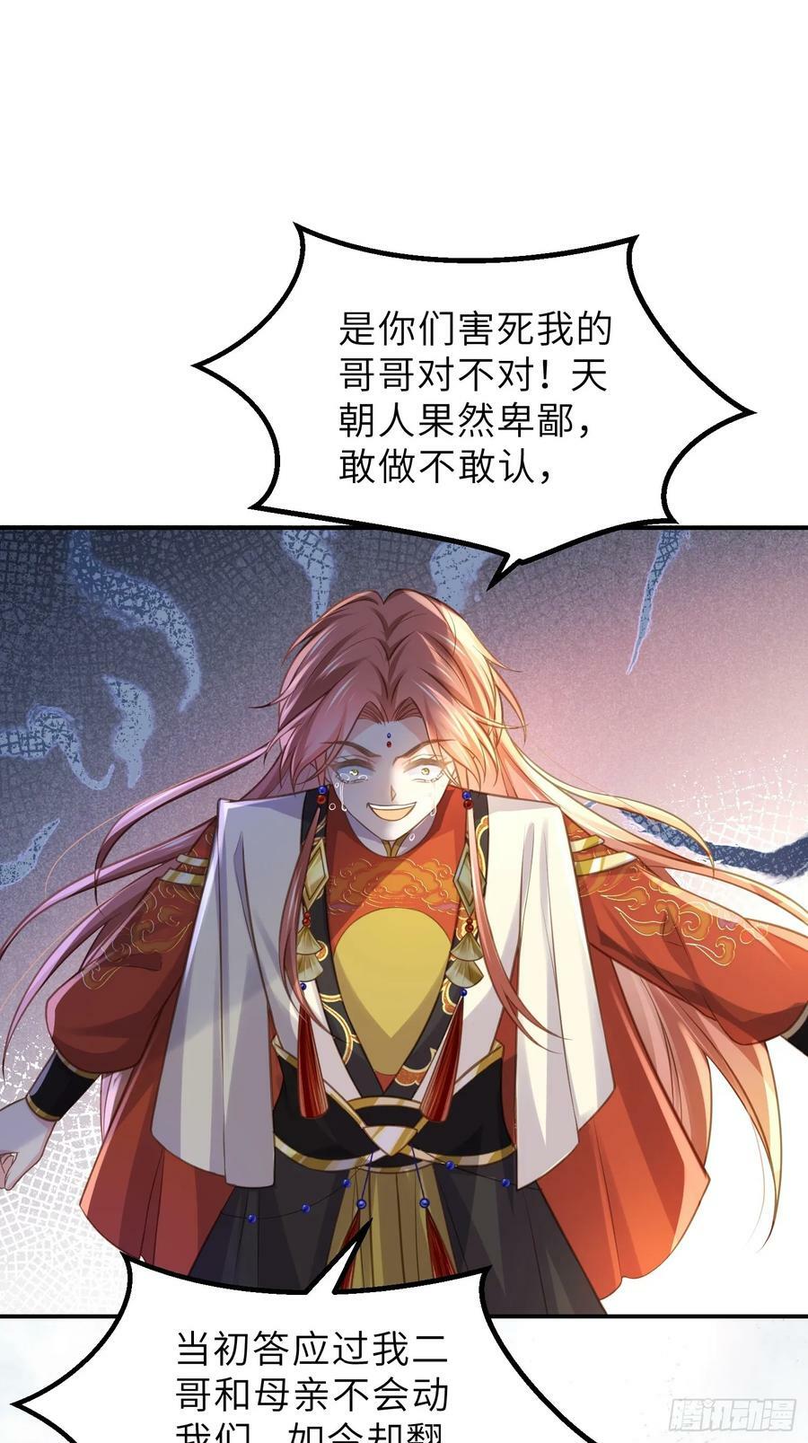 第347话 本皇子被女人调戏15