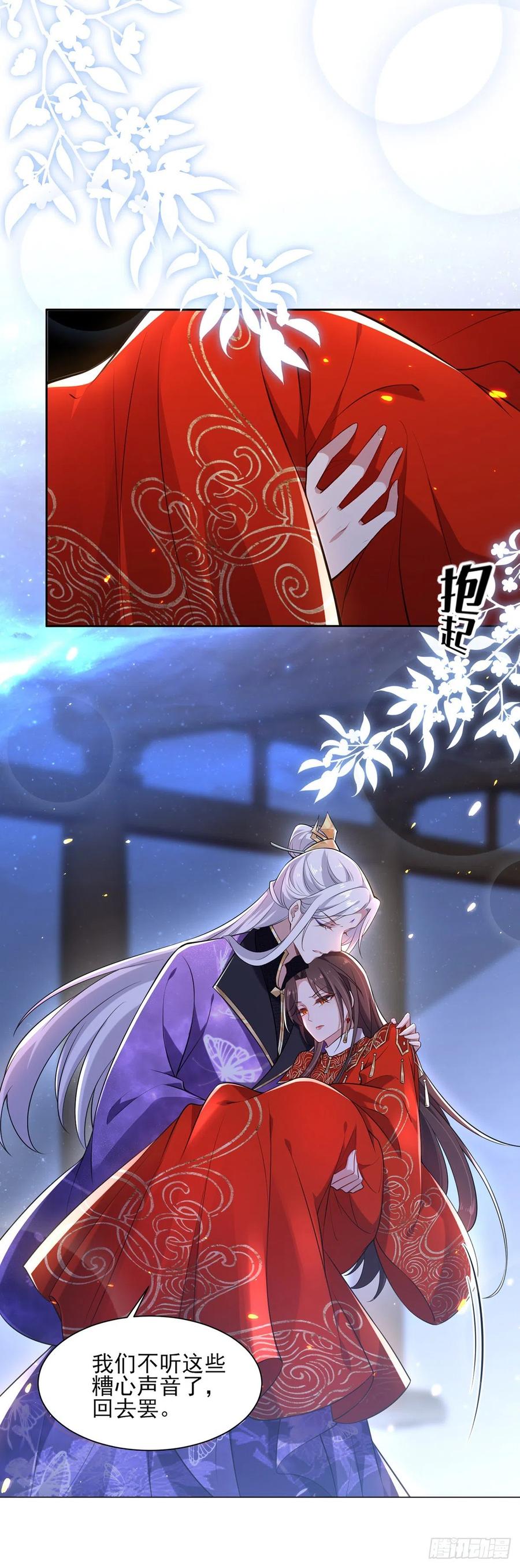 第81话 互相戴绿帽16