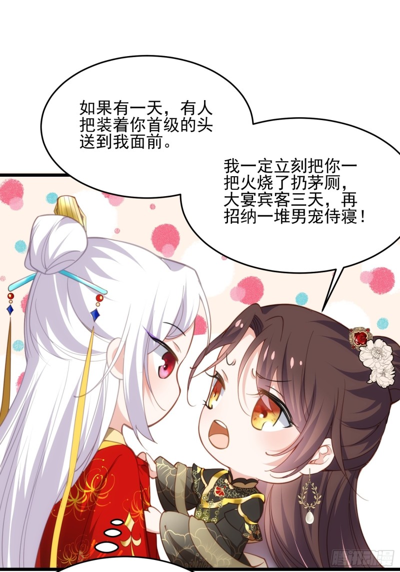 第186话 你的命是我的24